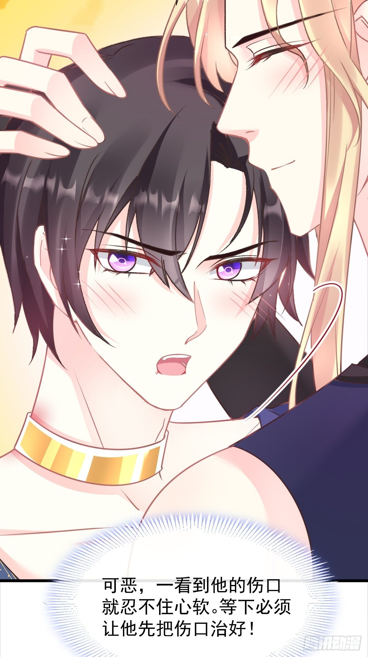 魔神的新娘韩漫全集-041 惹人心疼无删减无遮挡章节图片 