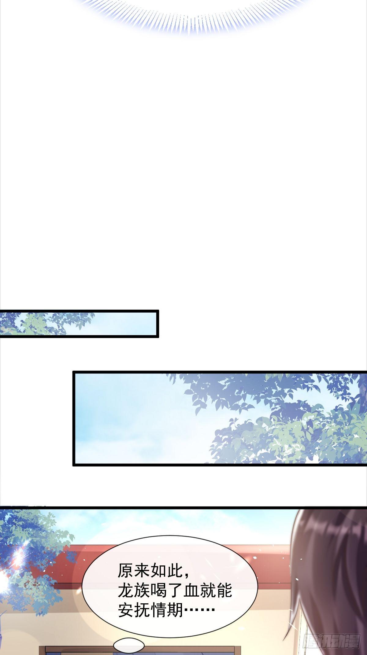 魔神的新娘韩漫全集-041 惹人心疼无删减无遮挡章节图片 