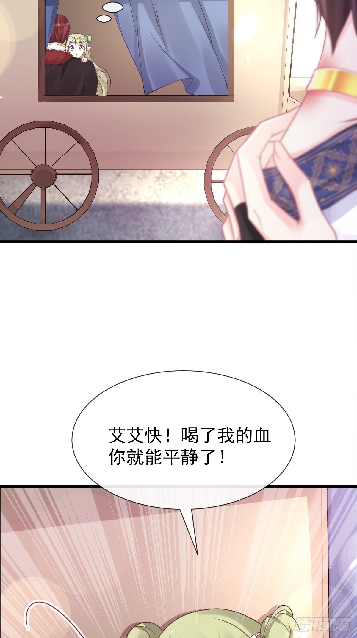 魔神的新娘韩漫全集-041 惹人心疼无删减无遮挡章节图片 