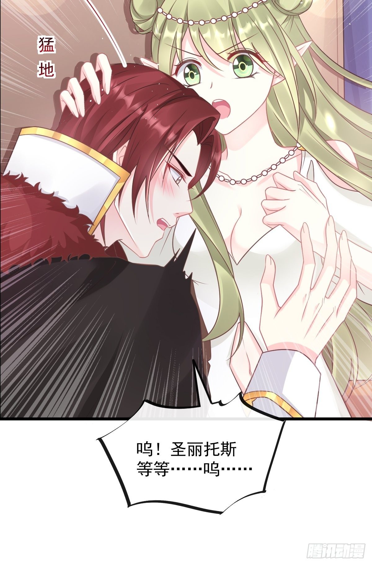 魔神的新娘韩漫全集-041 惹人心疼无删减无遮挡章节图片 
