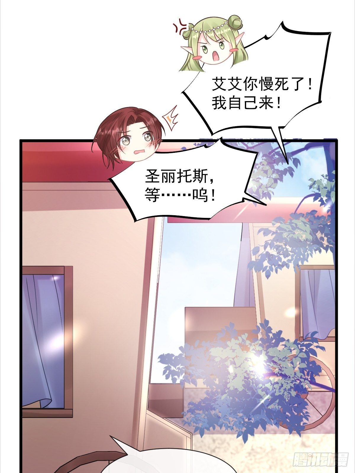 魔神的新娘韩漫全集-041 惹人心疼无删减无遮挡章节图片 