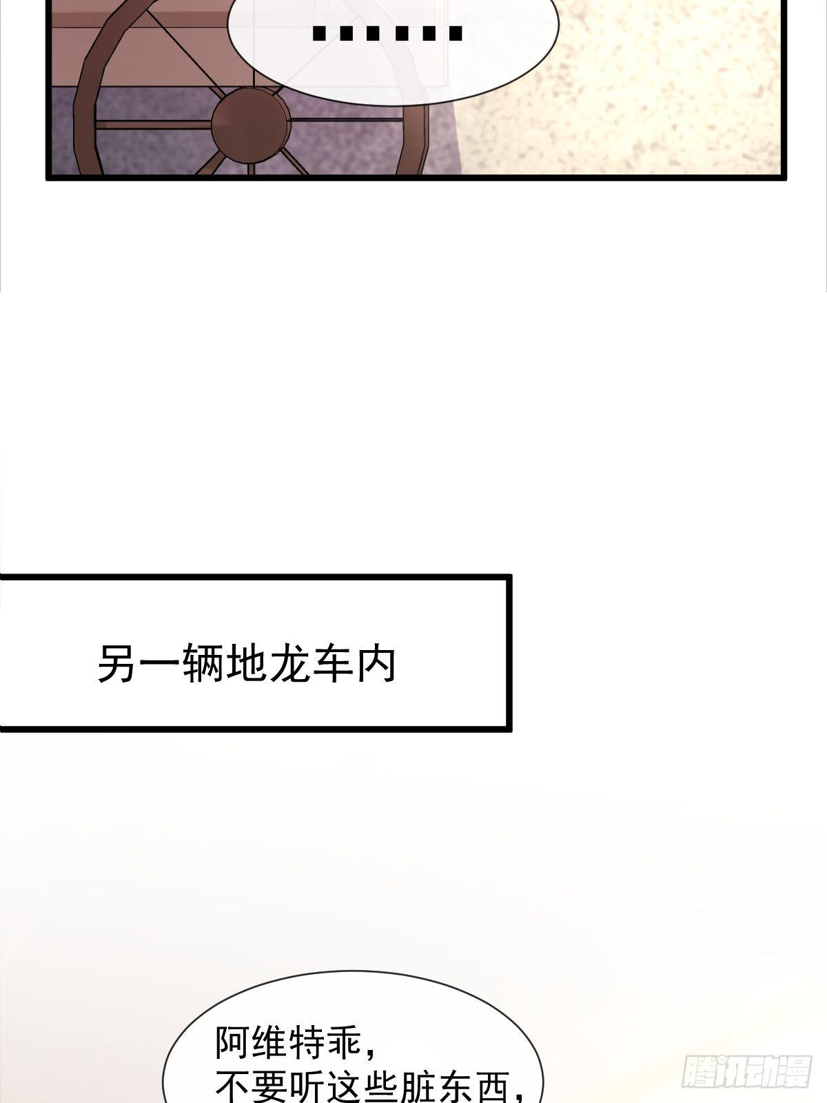 魔神的新娘韩漫全集-041 惹人心疼无删减无遮挡章节图片 
