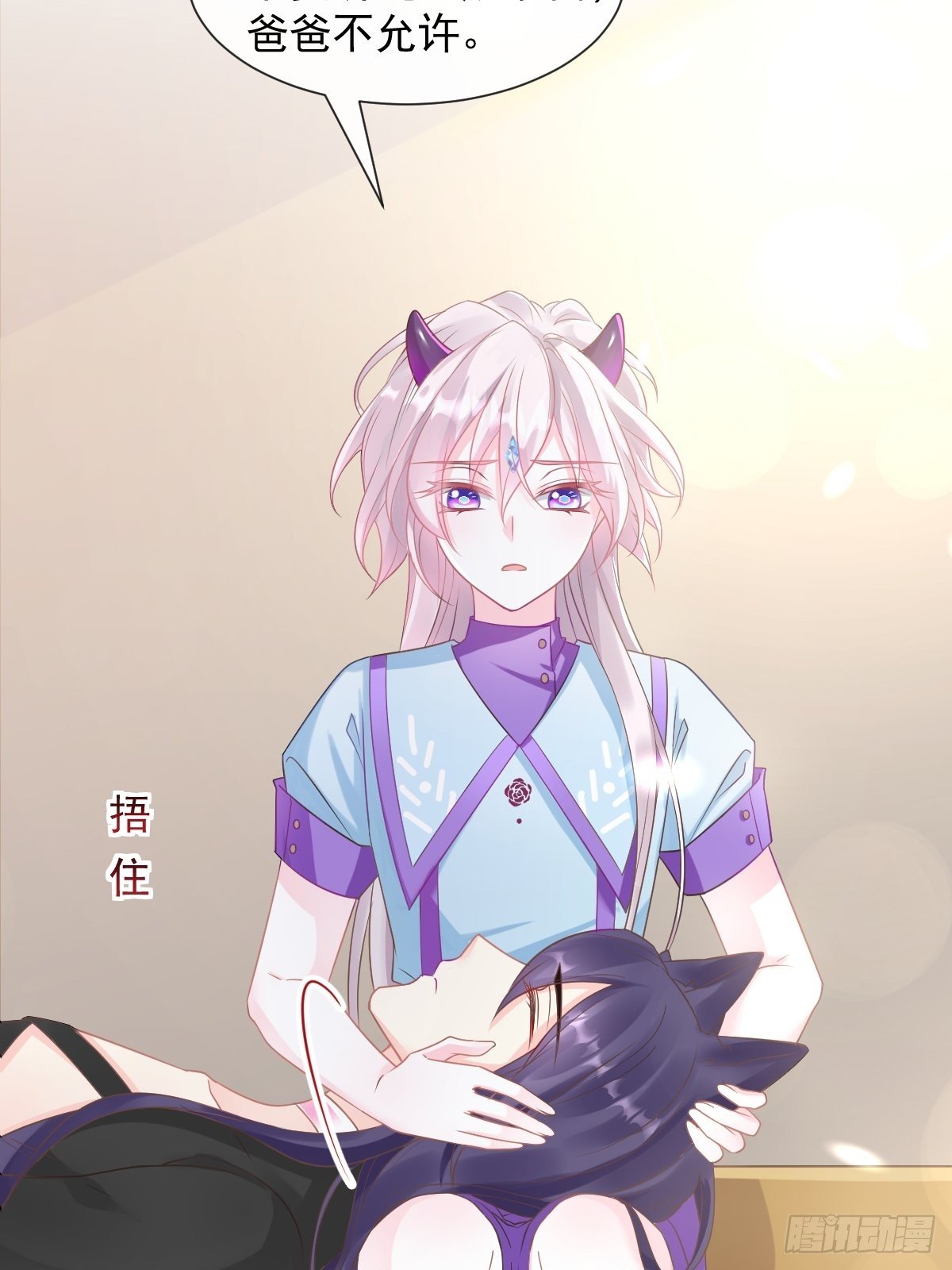 魔神的新娘韩漫全集-041 惹人心疼无删减无遮挡章节图片 