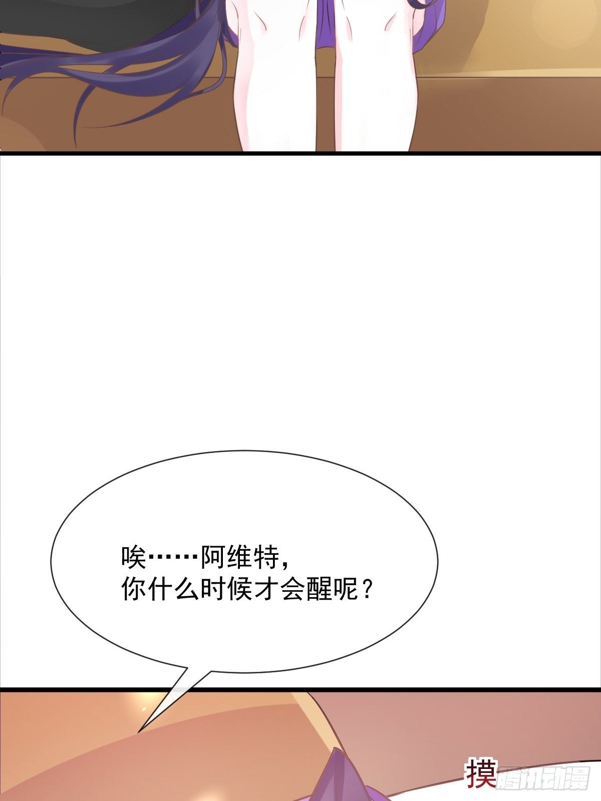 魔神的新娘韩漫全集-041 惹人心疼无删减无遮挡章节图片 