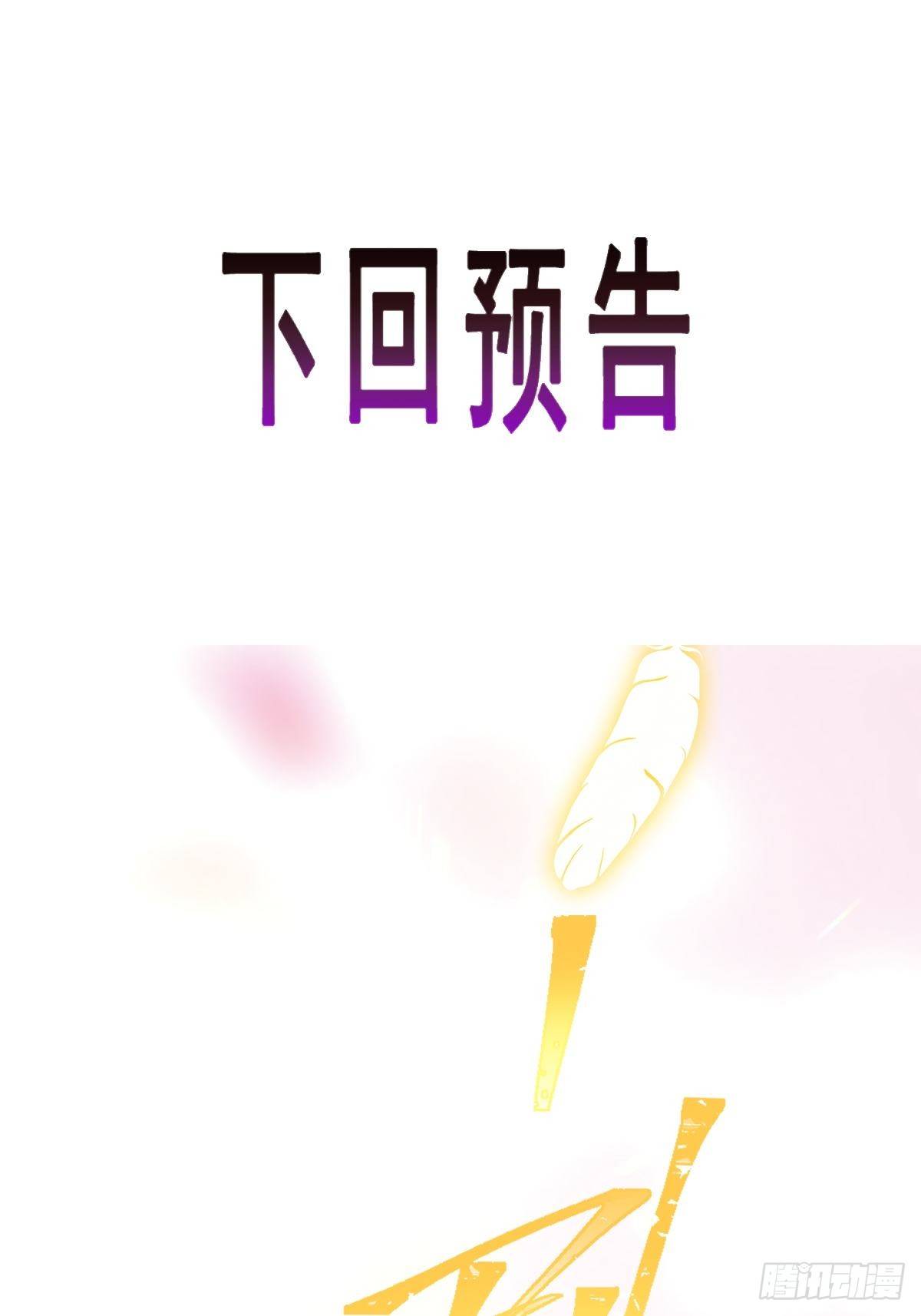 魔神的新娘韩漫全集-041 惹人心疼无删减无遮挡章节图片 