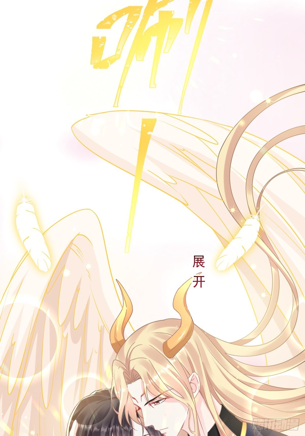魔神的新娘韩漫全集-041 惹人心疼无删减无遮挡章节图片 