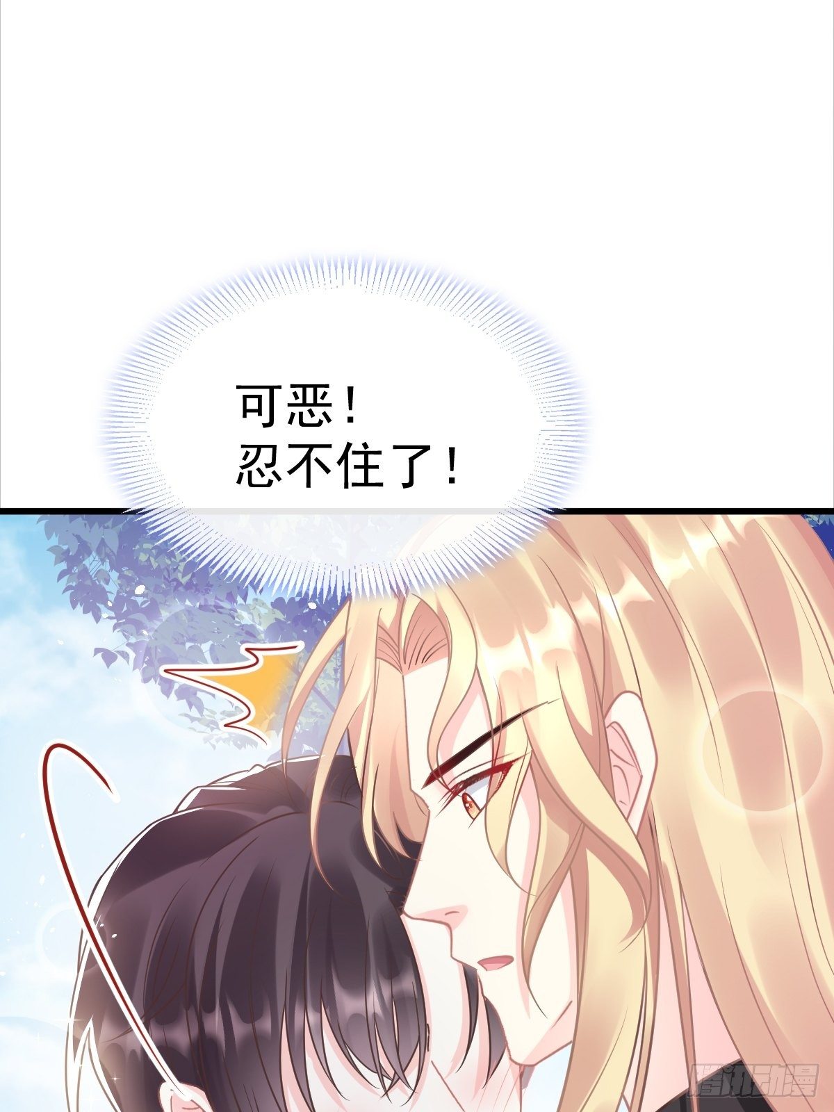 魔神的新娘韩漫全集-041 惹人心疼无删减无遮挡章节图片 