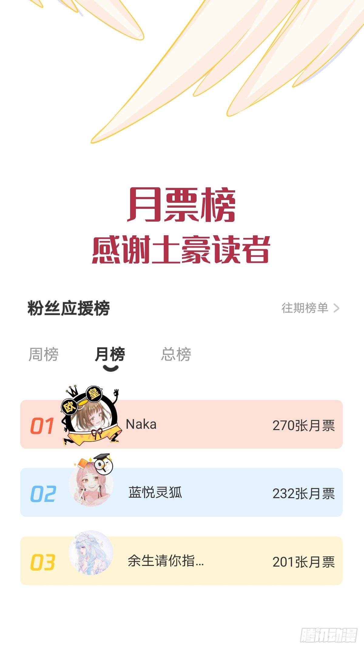 魔神的新娘韩漫全集-041 惹人心疼无删减无遮挡章节图片 