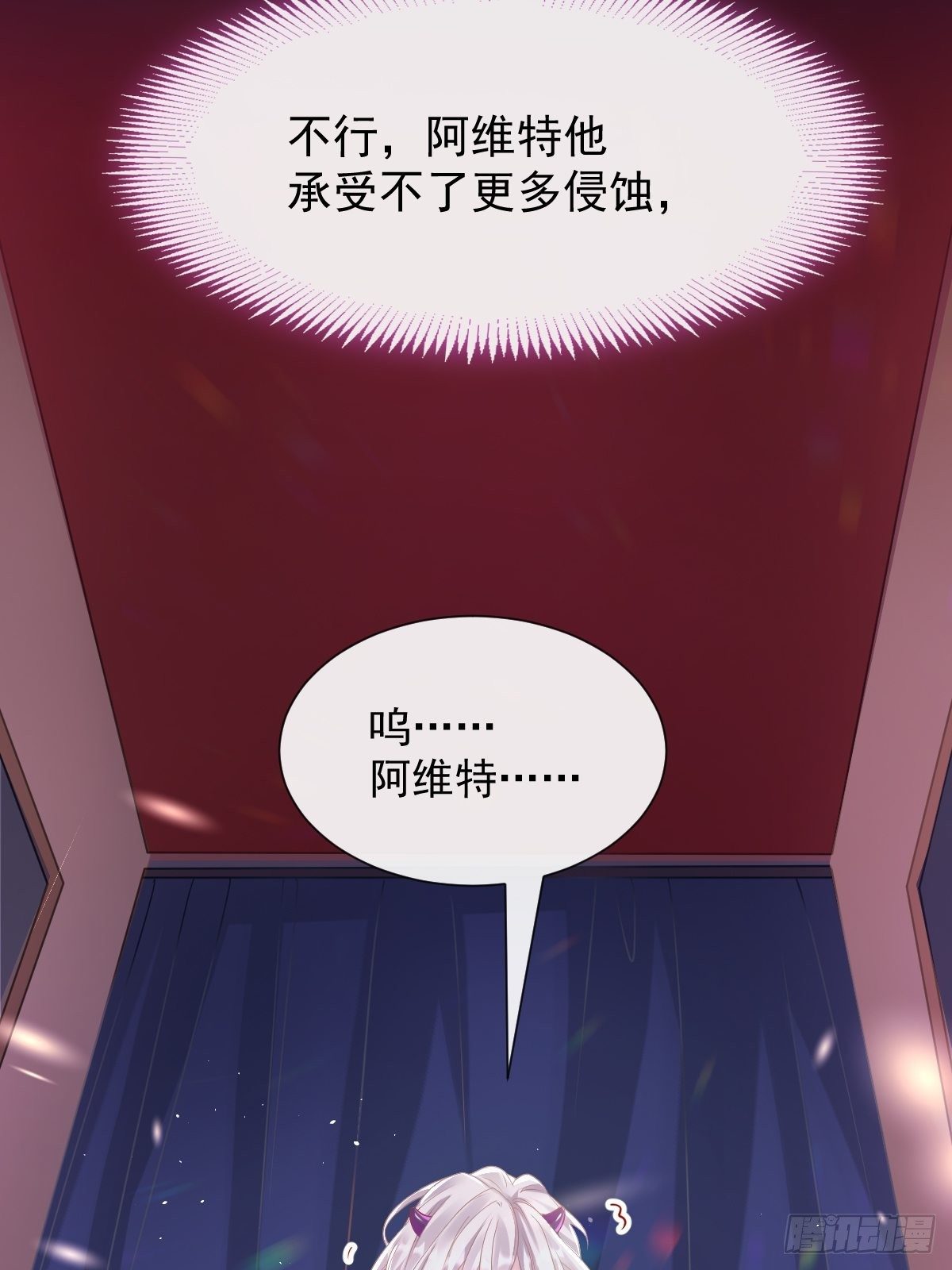 魔神的新娘韩漫全集-042 陪你回家无删减无遮挡章节图片 