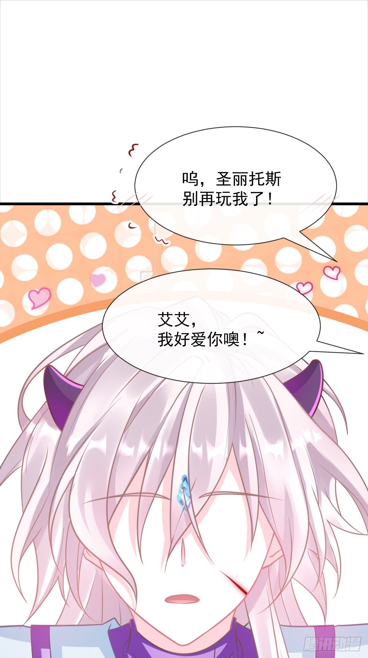 魔神的新娘韩漫全集-042 陪你回家无删减无遮挡章节图片 
