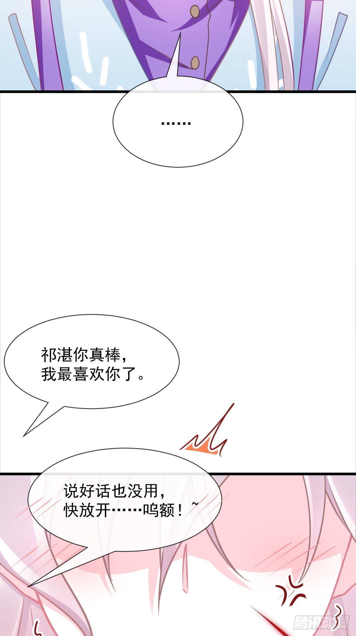 魔神的新娘韩漫全集-042 陪你回家无删减无遮挡章节图片 