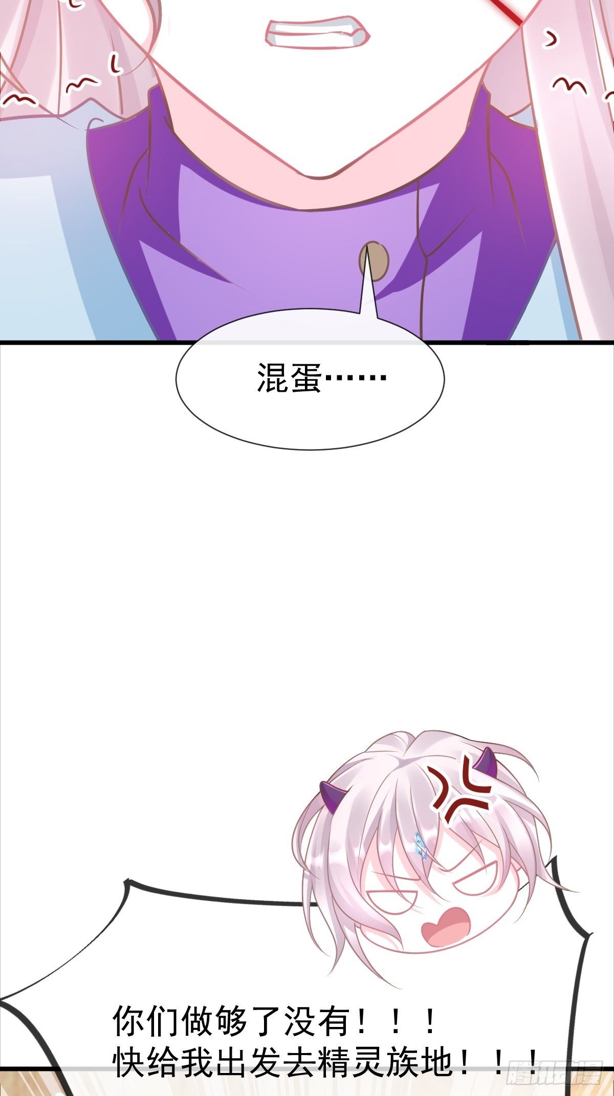 魔神的新娘韩漫全集-042 陪你回家无删减无遮挡章节图片 