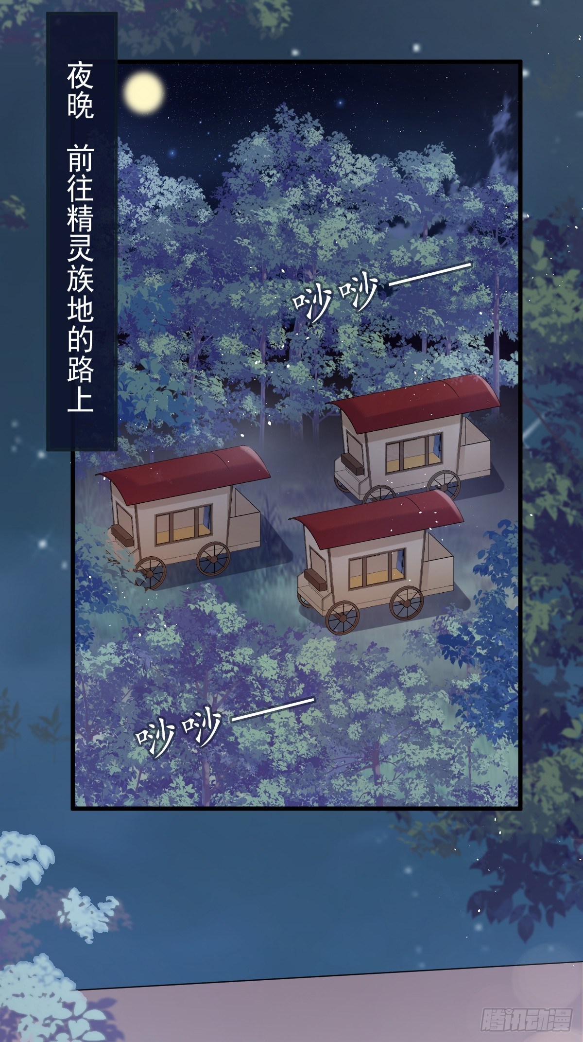 魔神的新娘韩漫全集-042 陪你回家无删减无遮挡章节图片 