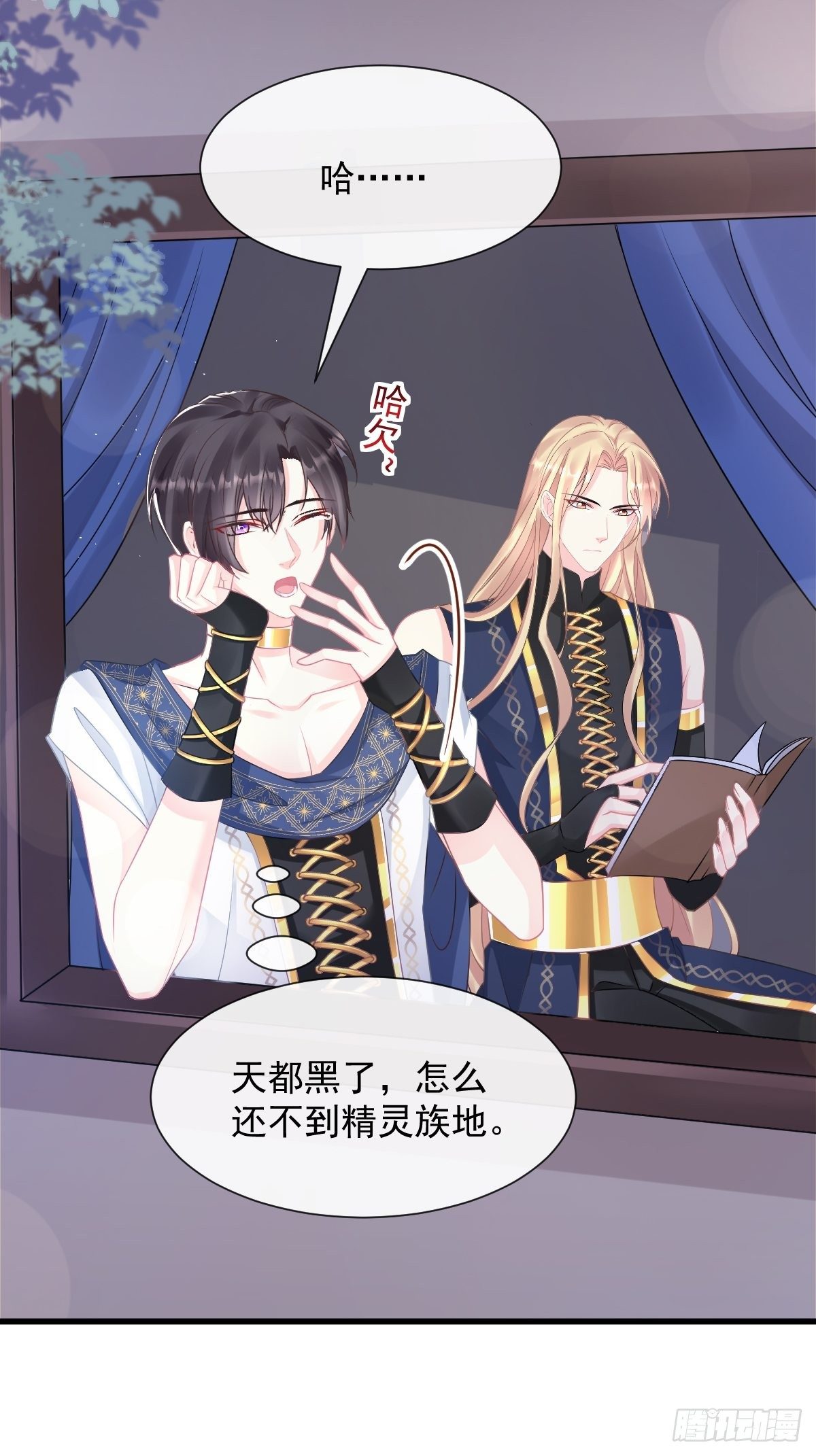 魔神的新娘韩漫全集-042 陪你回家无删减无遮挡章节图片 