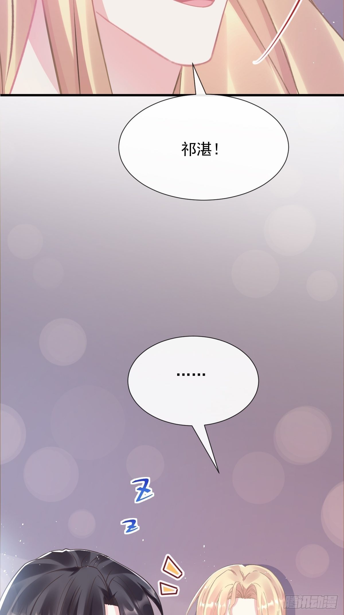 魔神的新娘韩漫全集-042 陪你回家无删减无遮挡章节图片 