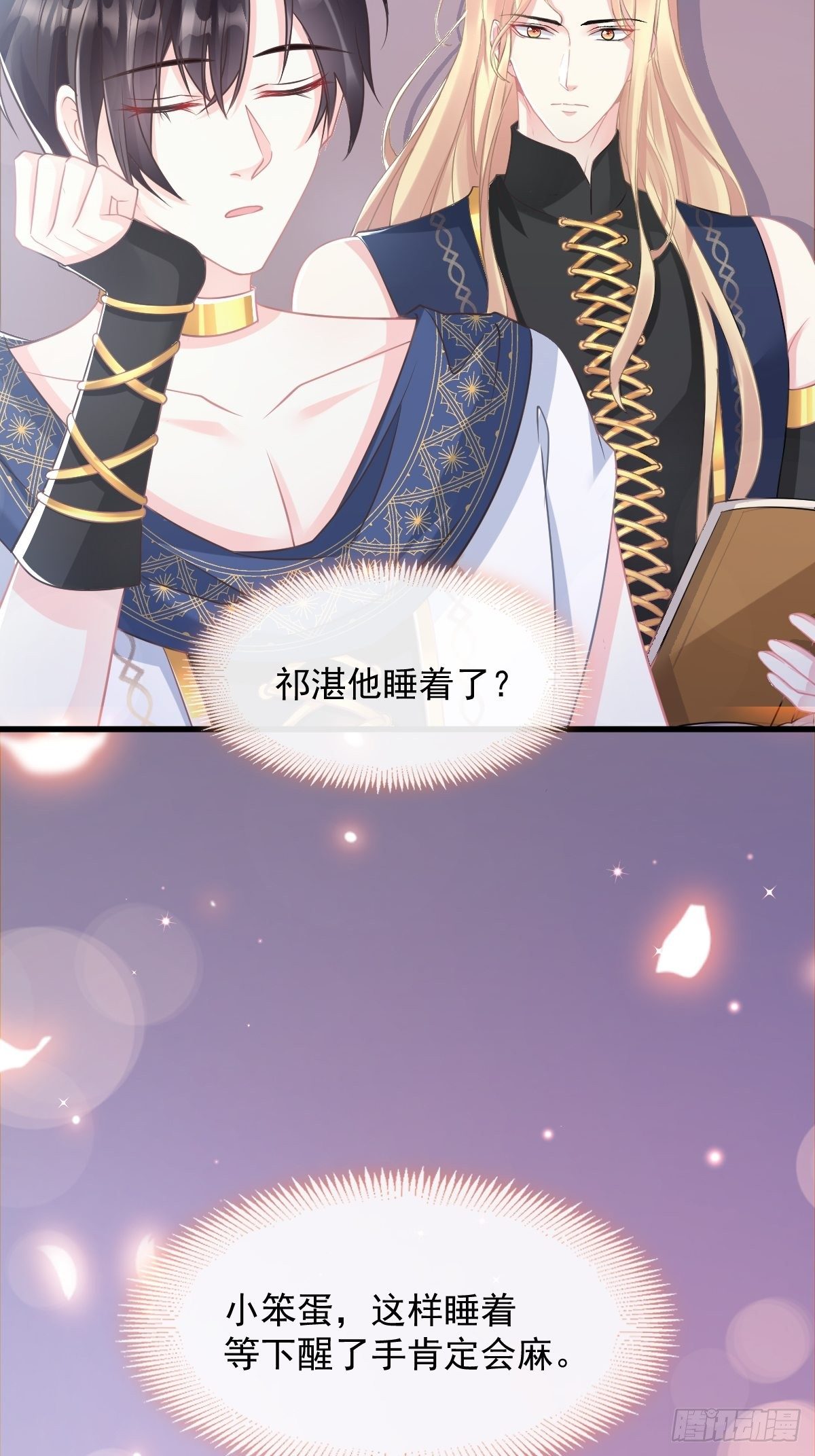 魔神的新娘韩漫全集-042 陪你回家无删减无遮挡章节图片 