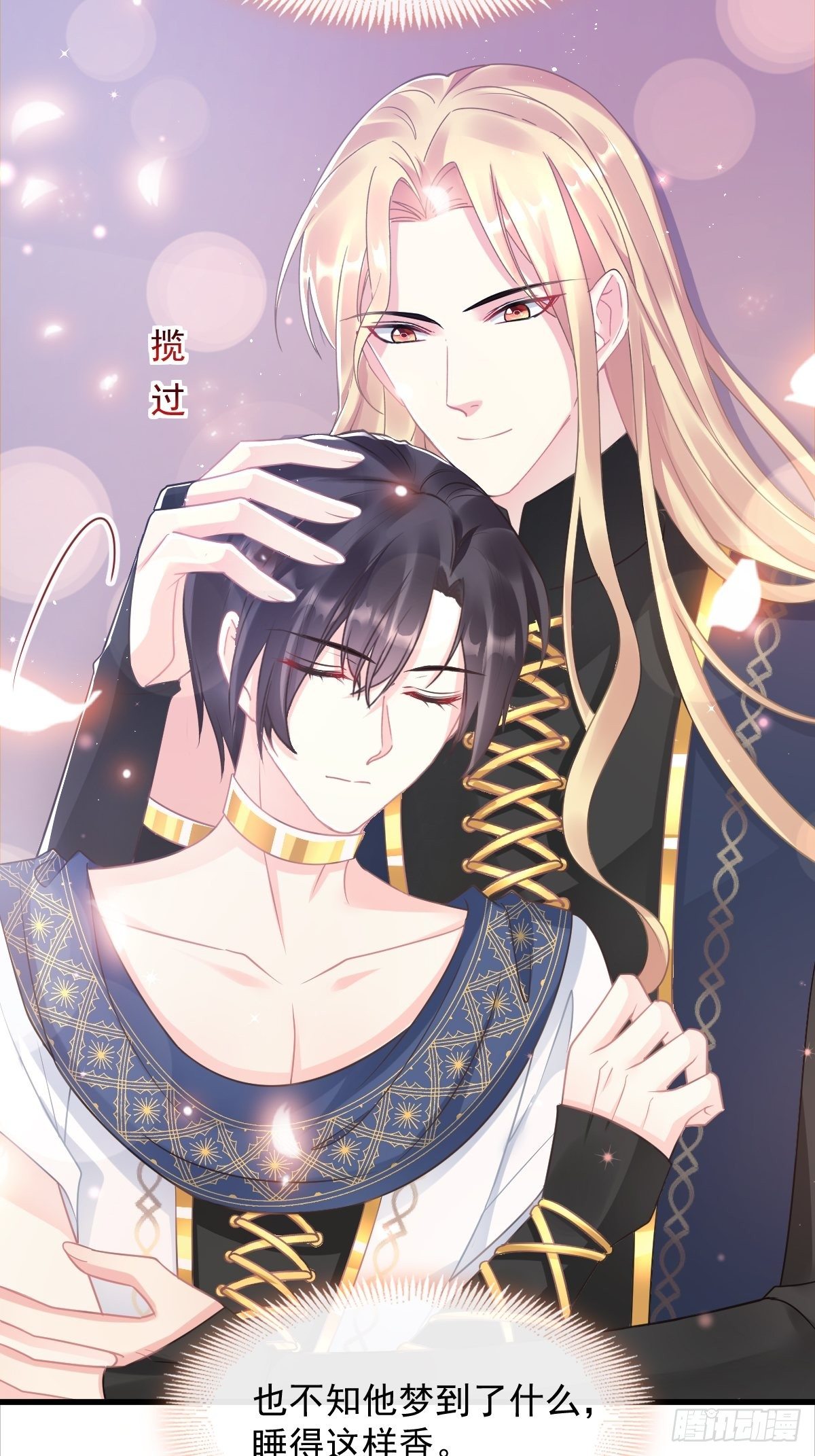 魔神的新娘韩漫全集-042 陪你回家无删减无遮挡章节图片 