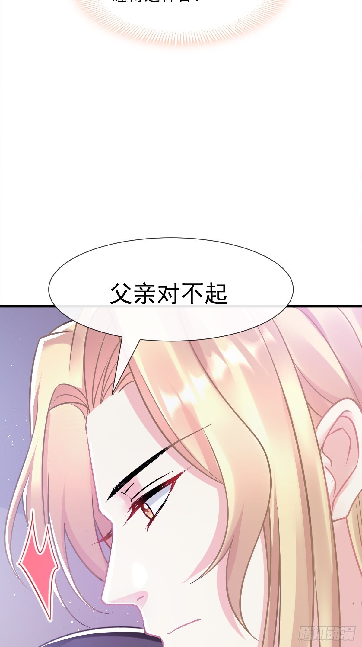 魔神的新娘韩漫全集-042 陪你回家无删减无遮挡章节图片 