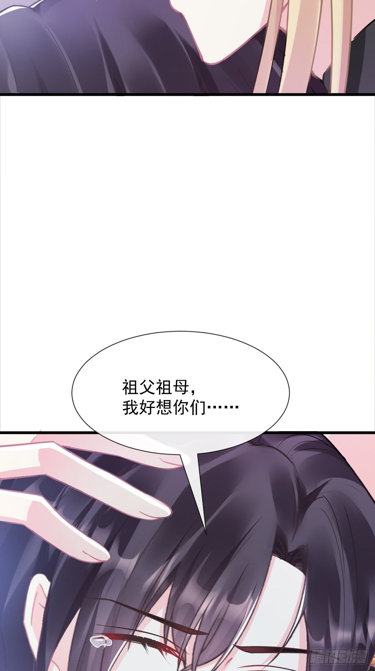 魔神的新娘韩漫全集-042 陪你回家无删减无遮挡章节图片 