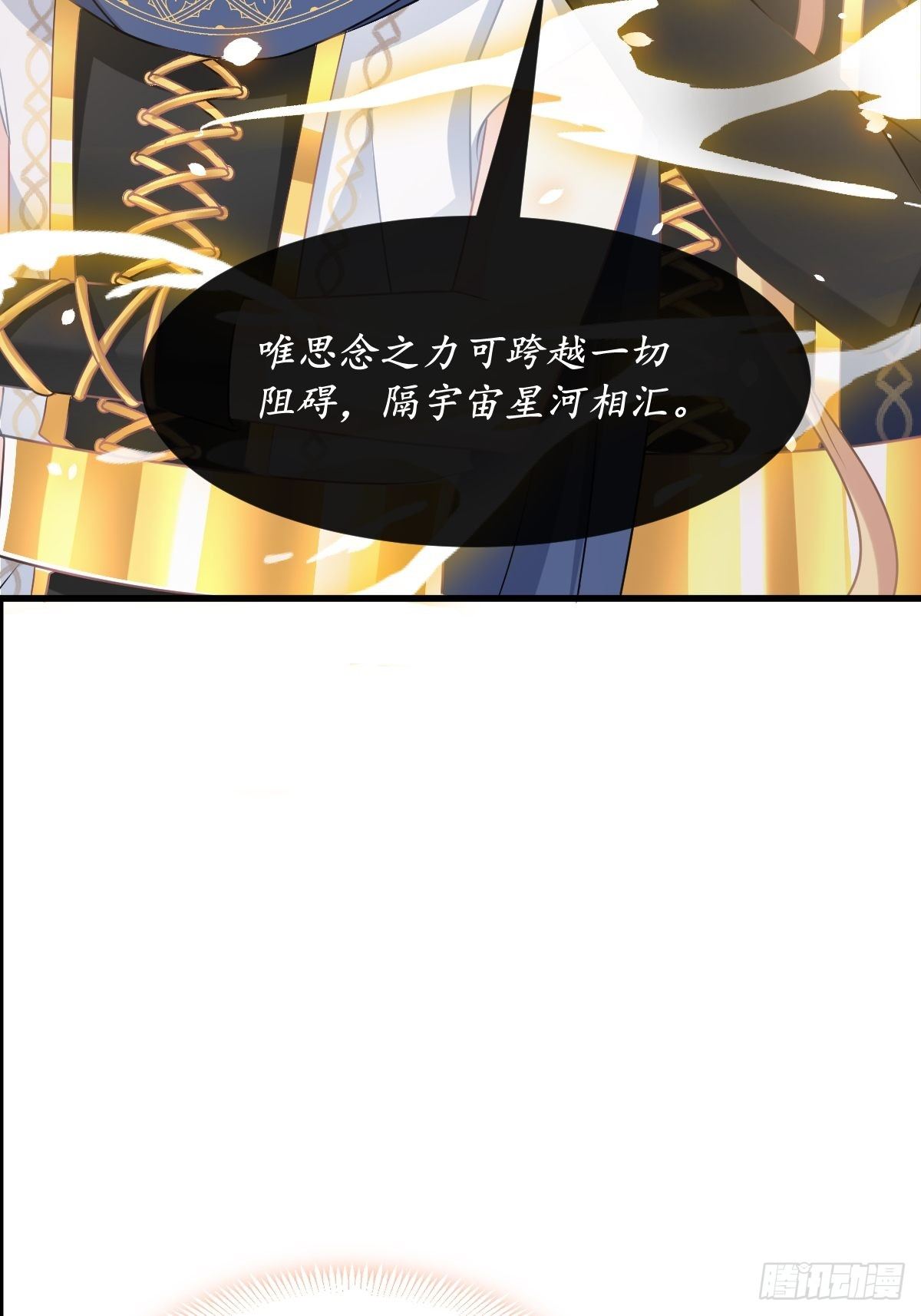魔神的新娘韩漫全集-042 陪你回家无删减无遮挡章节图片 