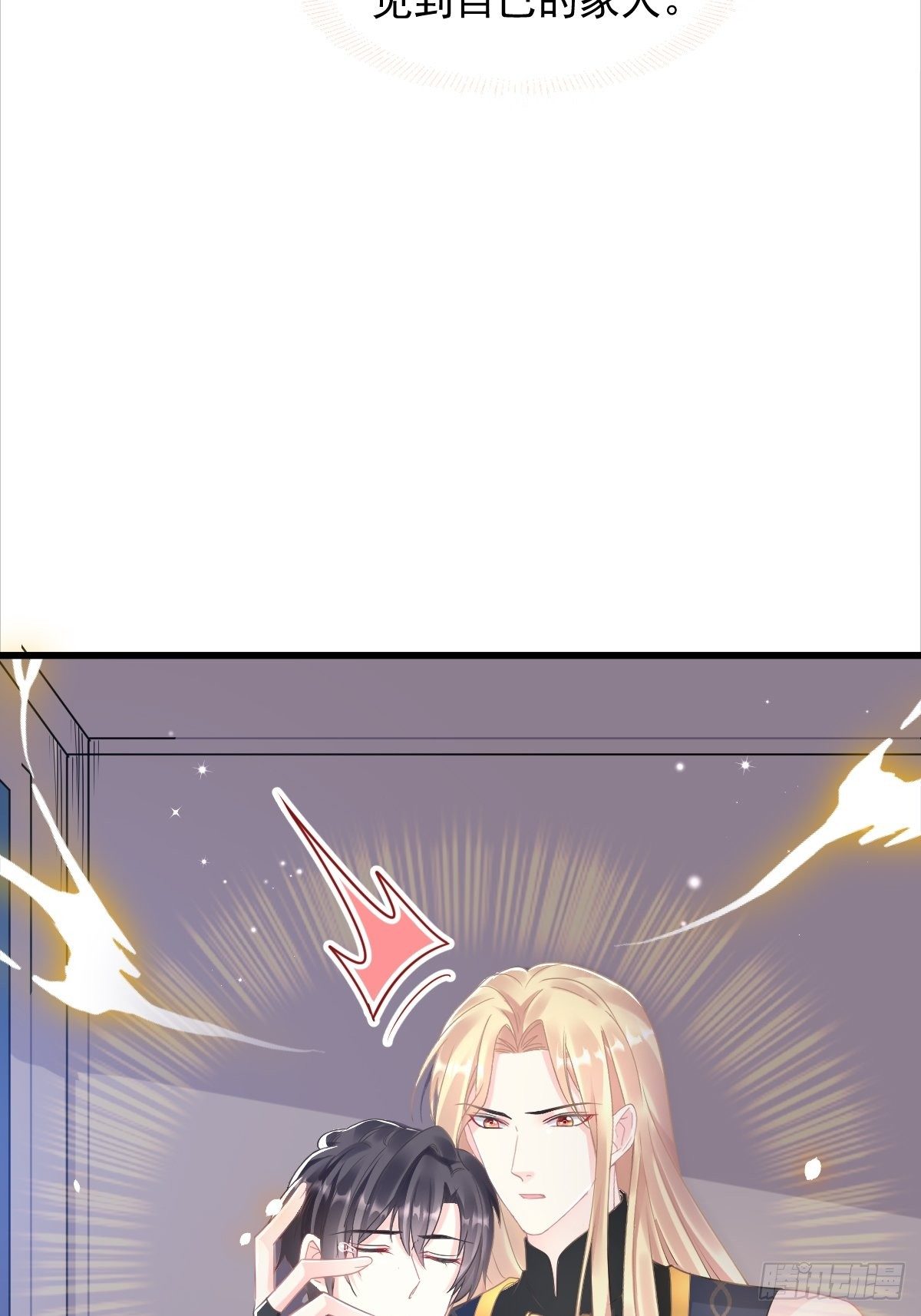 魔神的新娘韩漫全集-042 陪你回家无删减无遮挡章节图片 