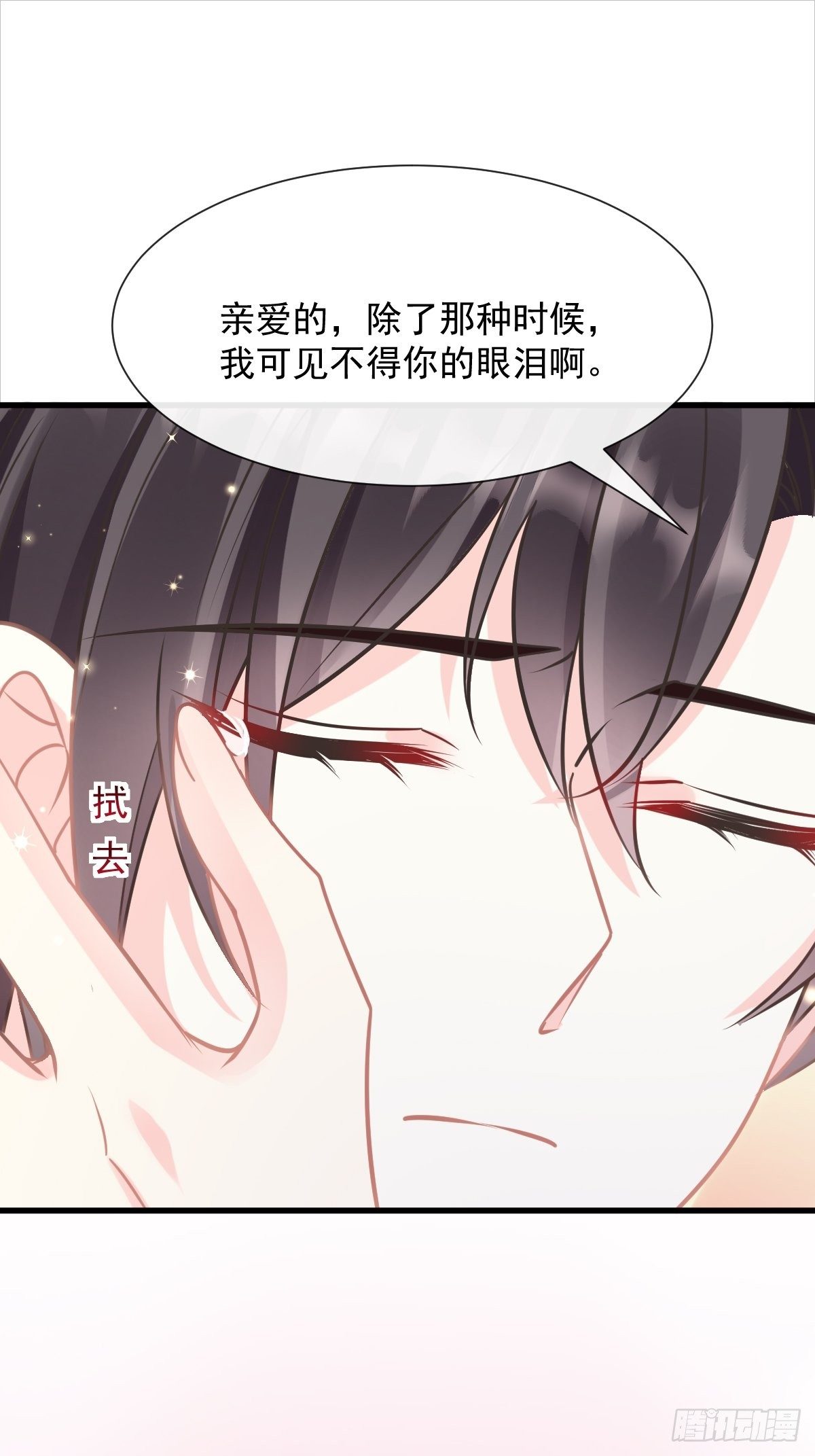 魔神的新娘韩漫全集-042 陪你回家无删减无遮挡章节图片 