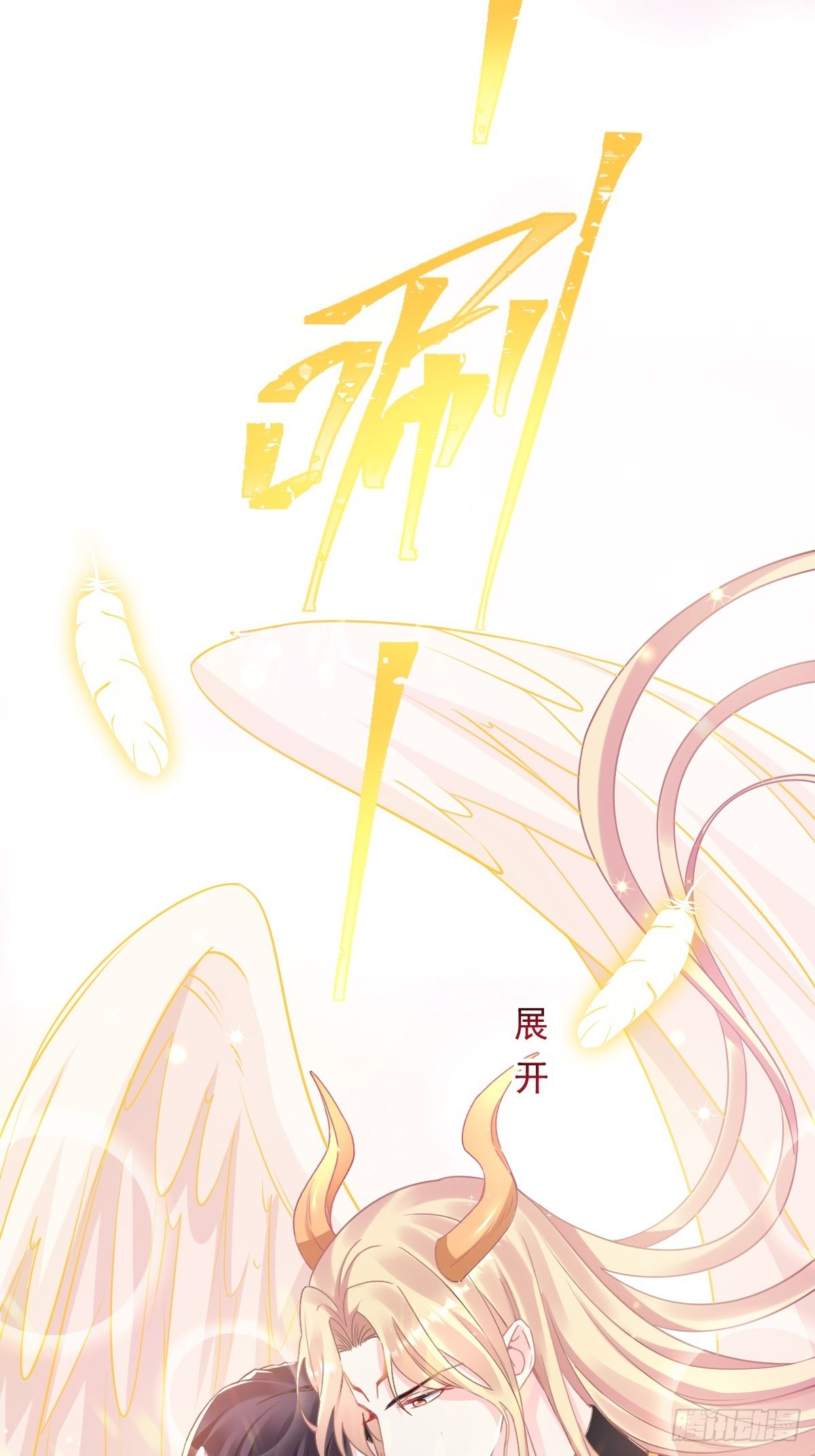 魔神的新娘韩漫全集-042 陪你回家无删减无遮挡章节图片 