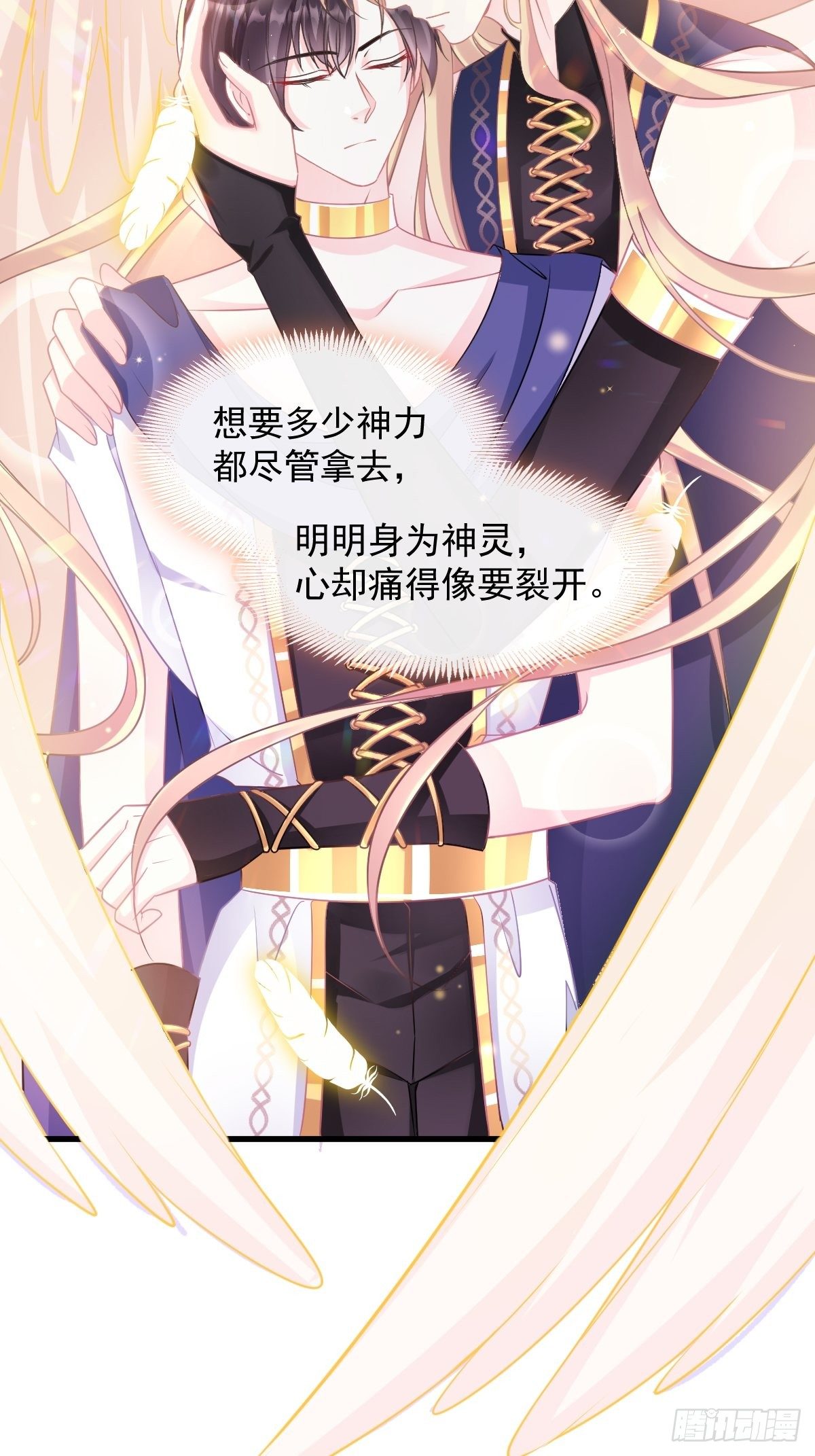 魔神的新娘韩漫全集-042 陪你回家无删减无遮挡章节图片 