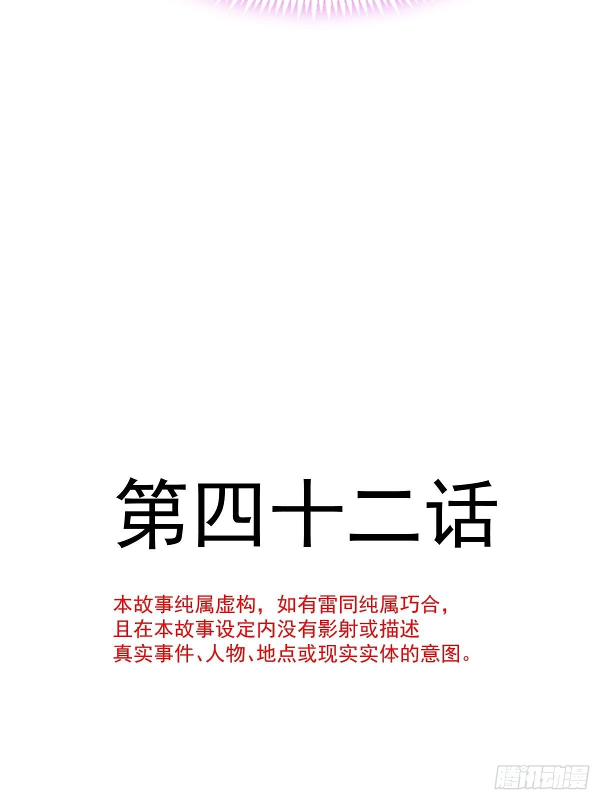 魔神的新娘韩漫全集-042 陪你回家无删减无遮挡章节图片 