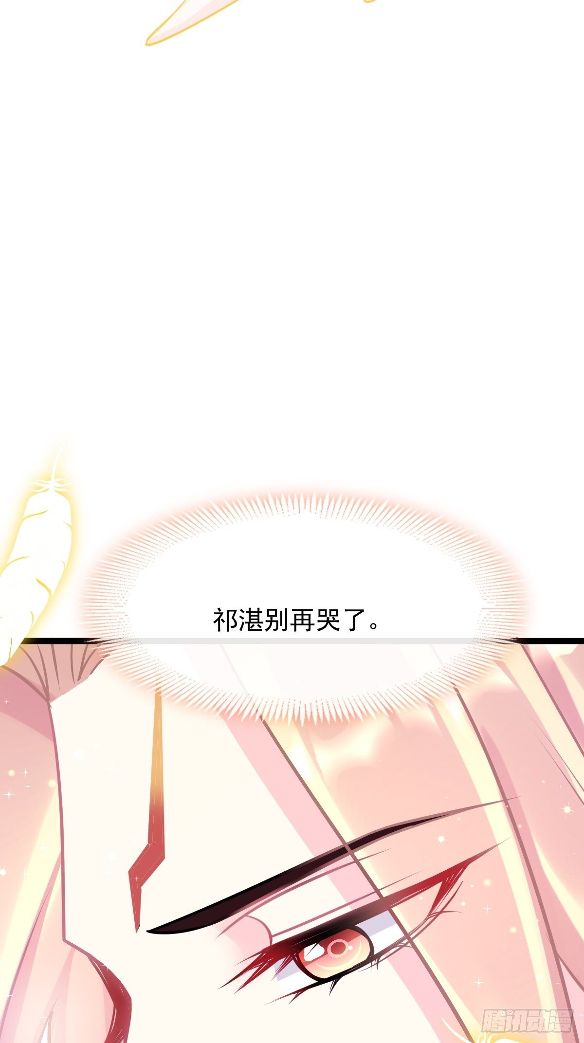 魔神的新娘韩漫全集-042 陪你回家无删减无遮挡章节图片 