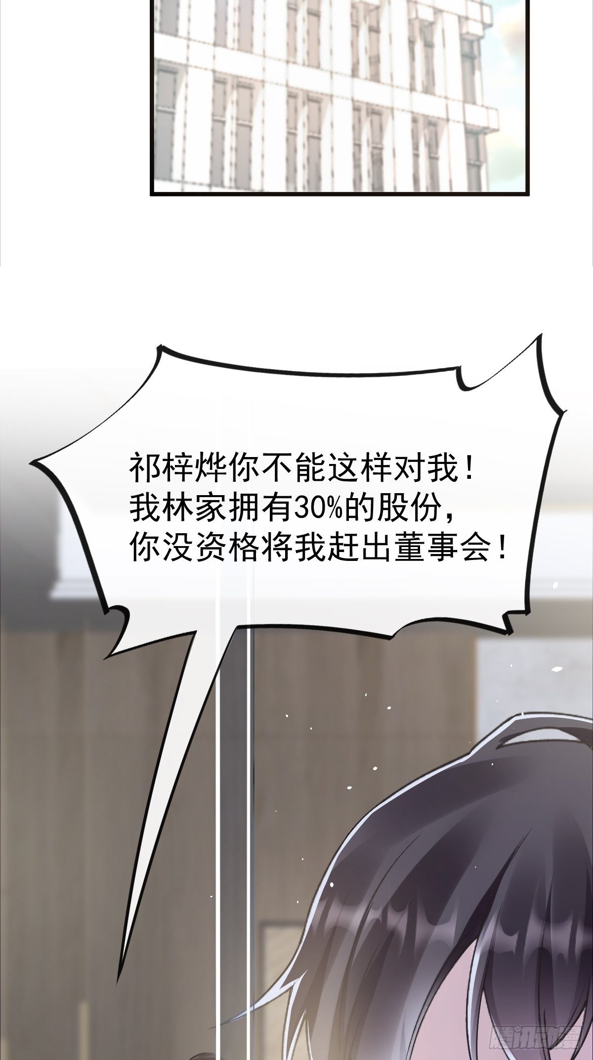 魔神的新娘韩漫全集-042 陪你回家无删减无遮挡章节图片 