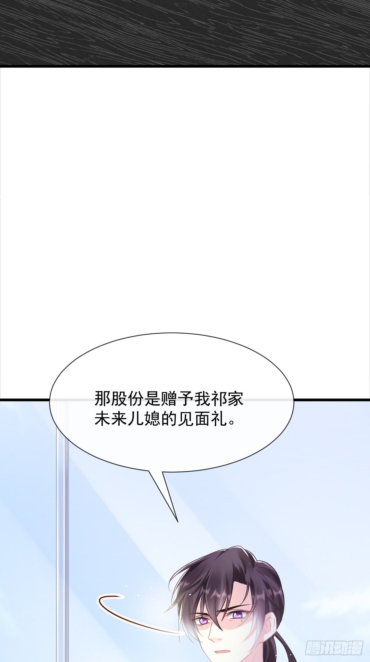 魔神的新娘韩漫全集-042 陪你回家无删减无遮挡章节图片 