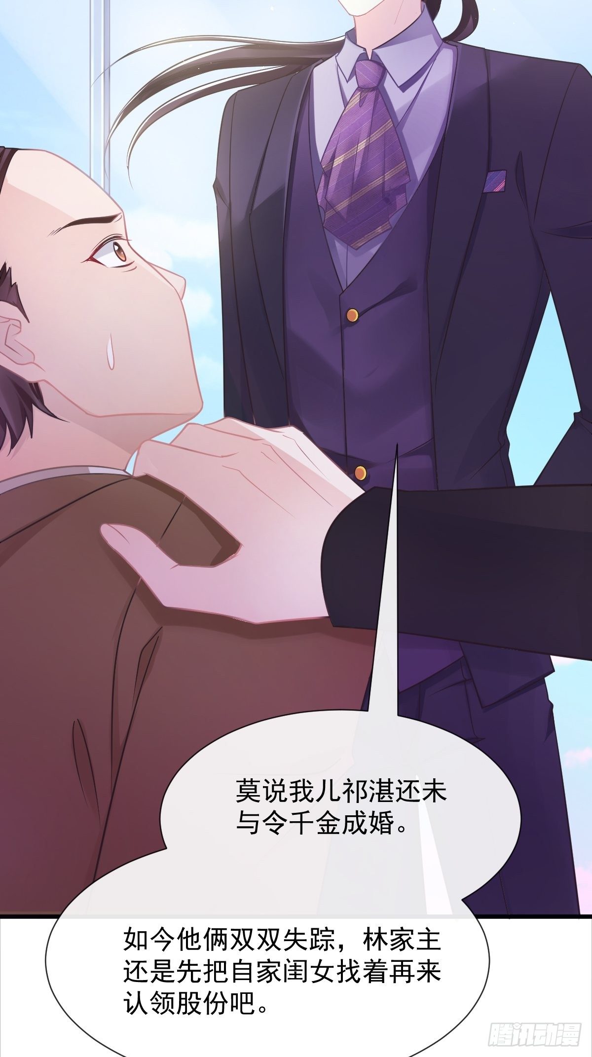 魔神的新娘韩漫全集-042 陪你回家无删减无遮挡章节图片 