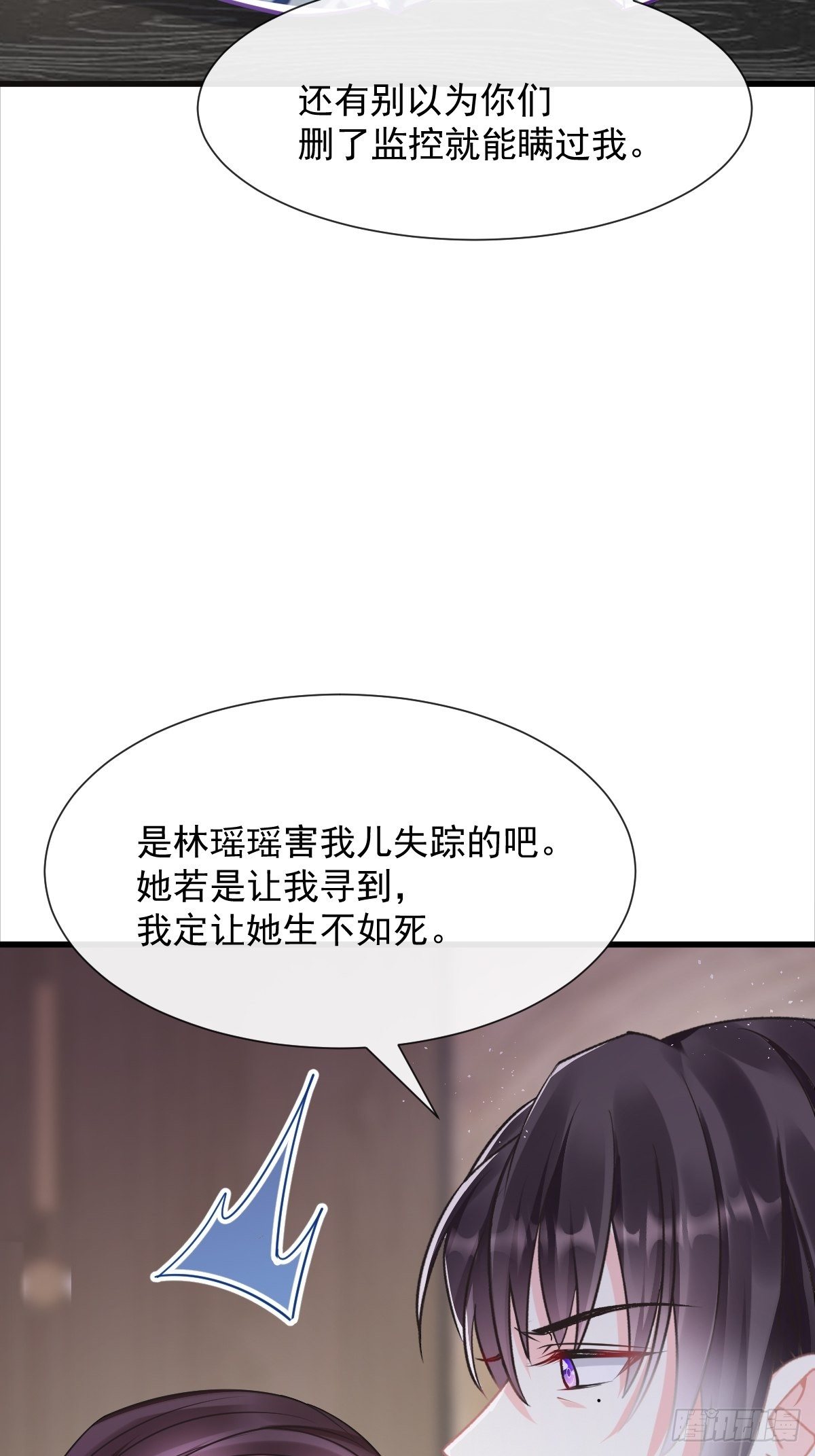 魔神的新娘韩漫全集-042 陪你回家无删减无遮挡章节图片 
