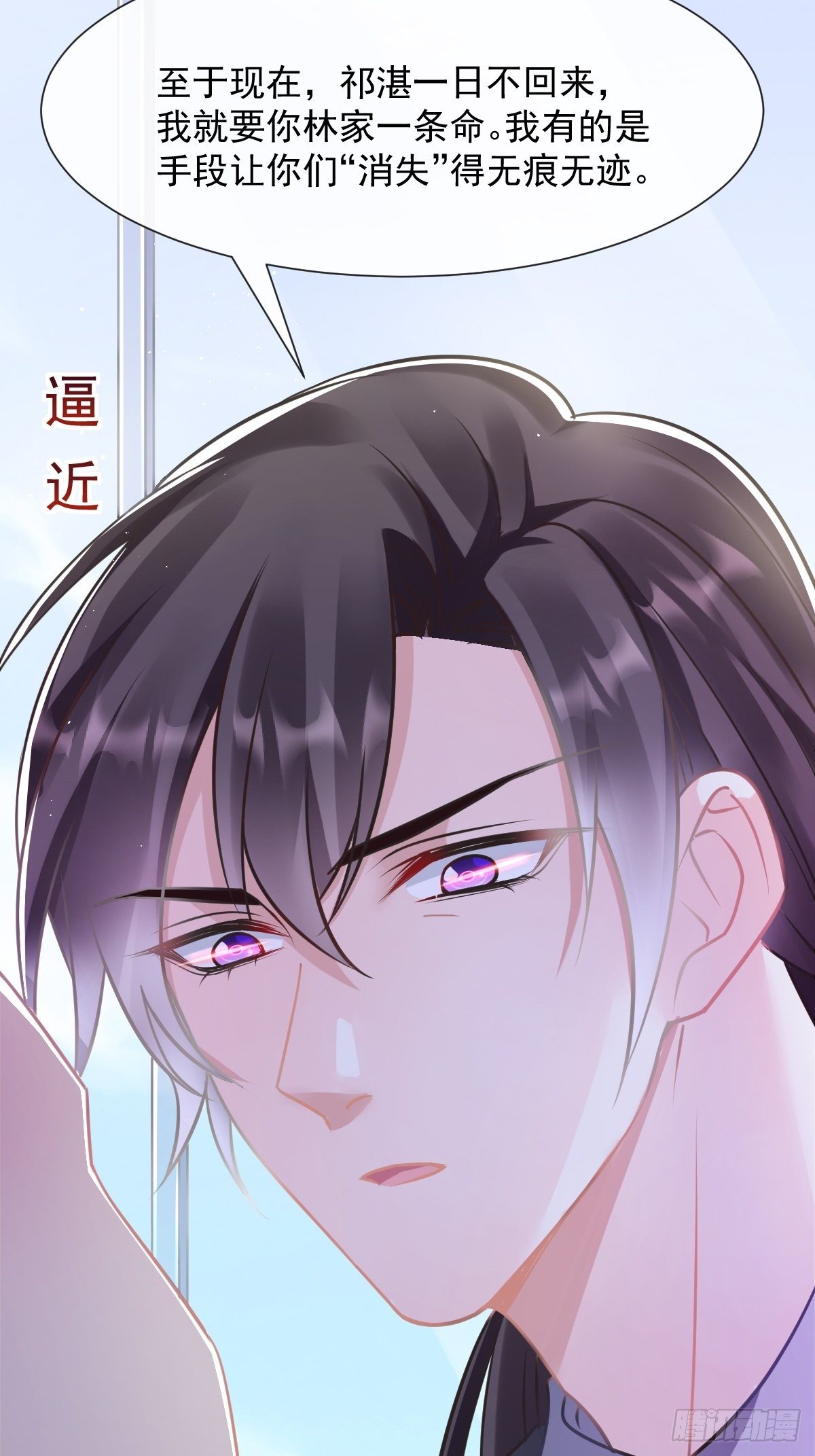 魔神的新娘韩漫全集-042 陪你回家无删减无遮挡章节图片 