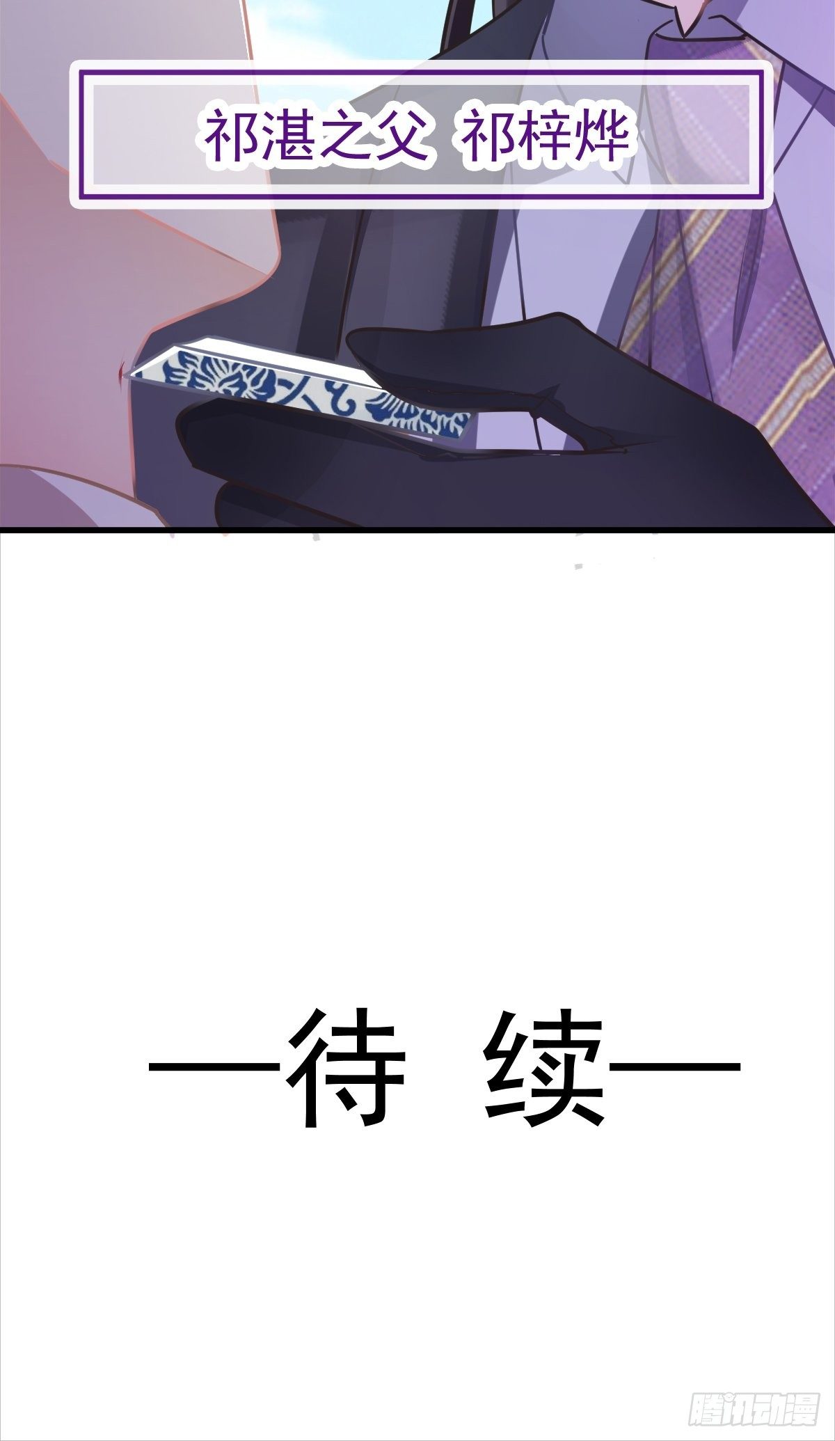 魔神的新娘韩漫全集-042 陪你回家无删减无遮挡章节图片 