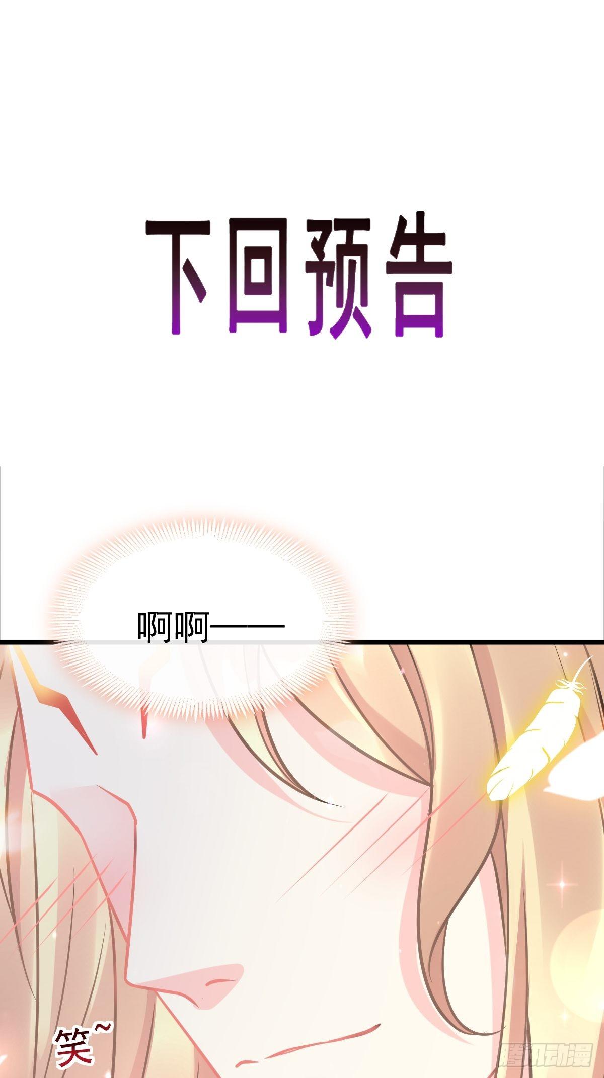 魔神的新娘韩漫全集-042 陪你回家无删减无遮挡章节图片 