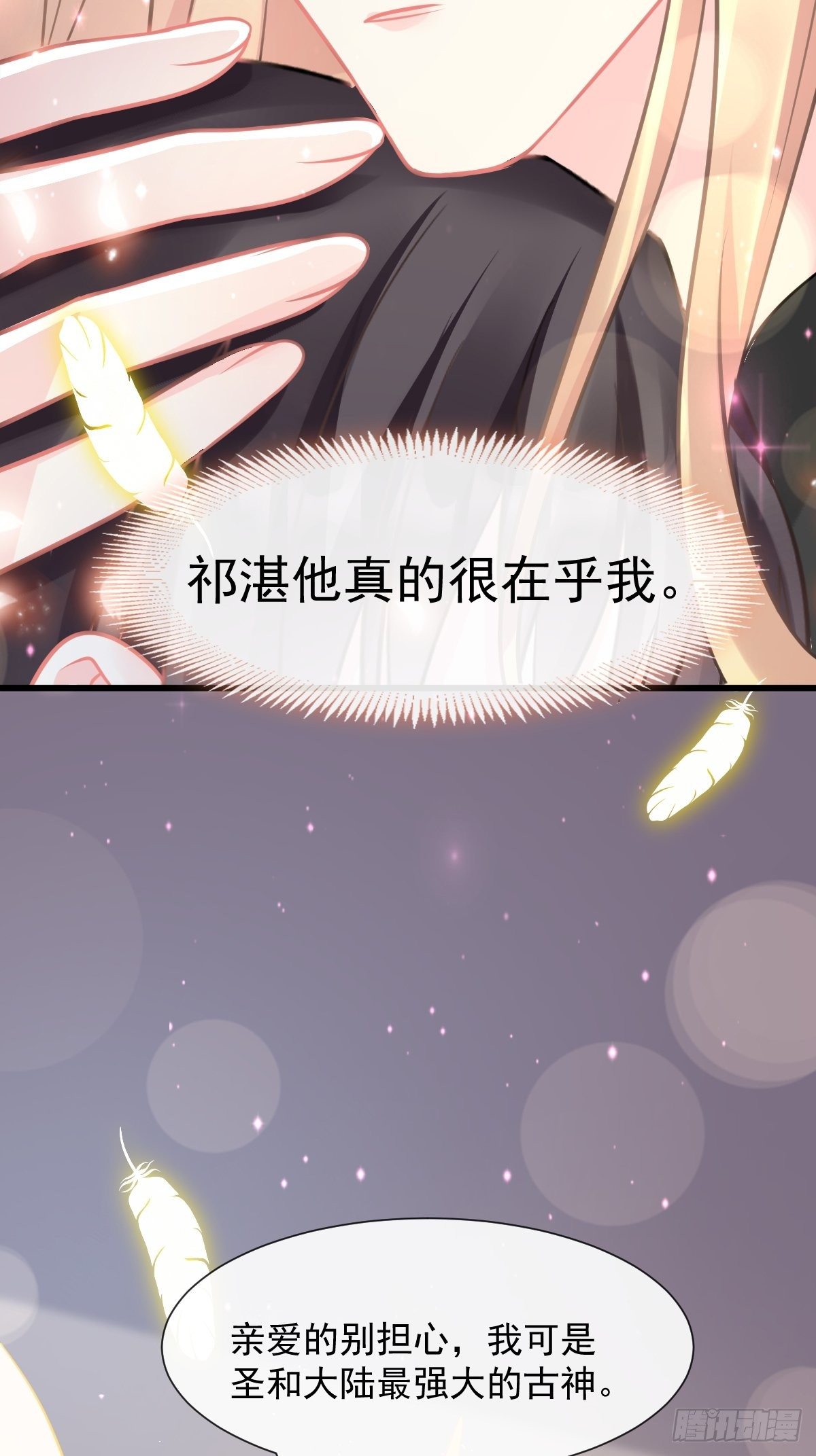 魔神的新娘韩漫全集-042 陪你回家无删减无遮挡章节图片 
