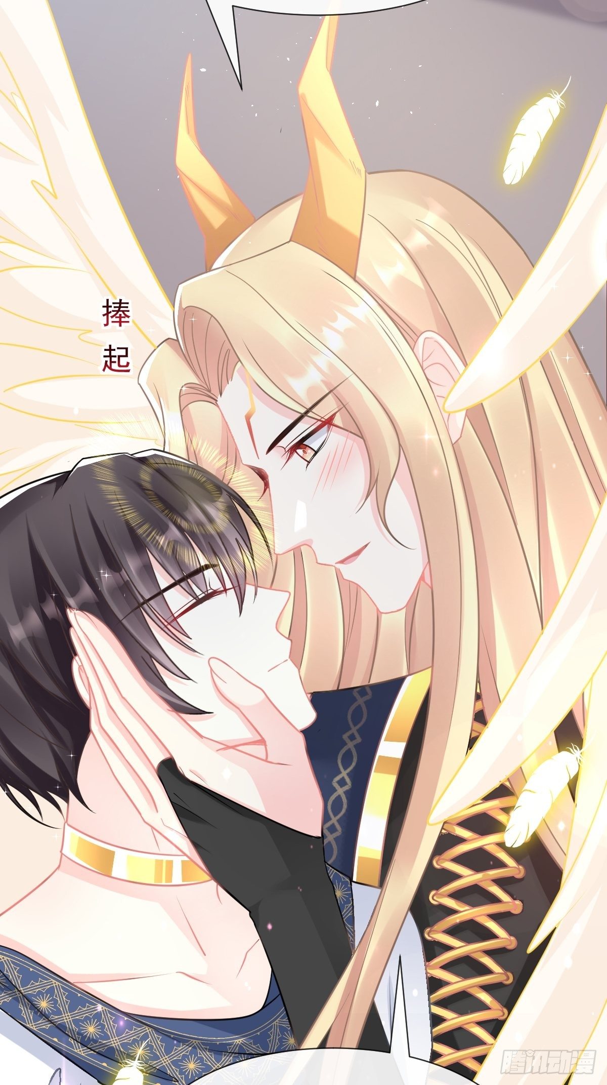 魔神的新娘韩漫全集-042 陪你回家无删减无遮挡章节图片 