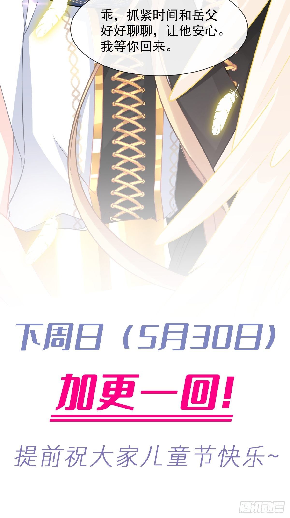 魔神的新娘韩漫全集-042 陪你回家无删减无遮挡章节图片 