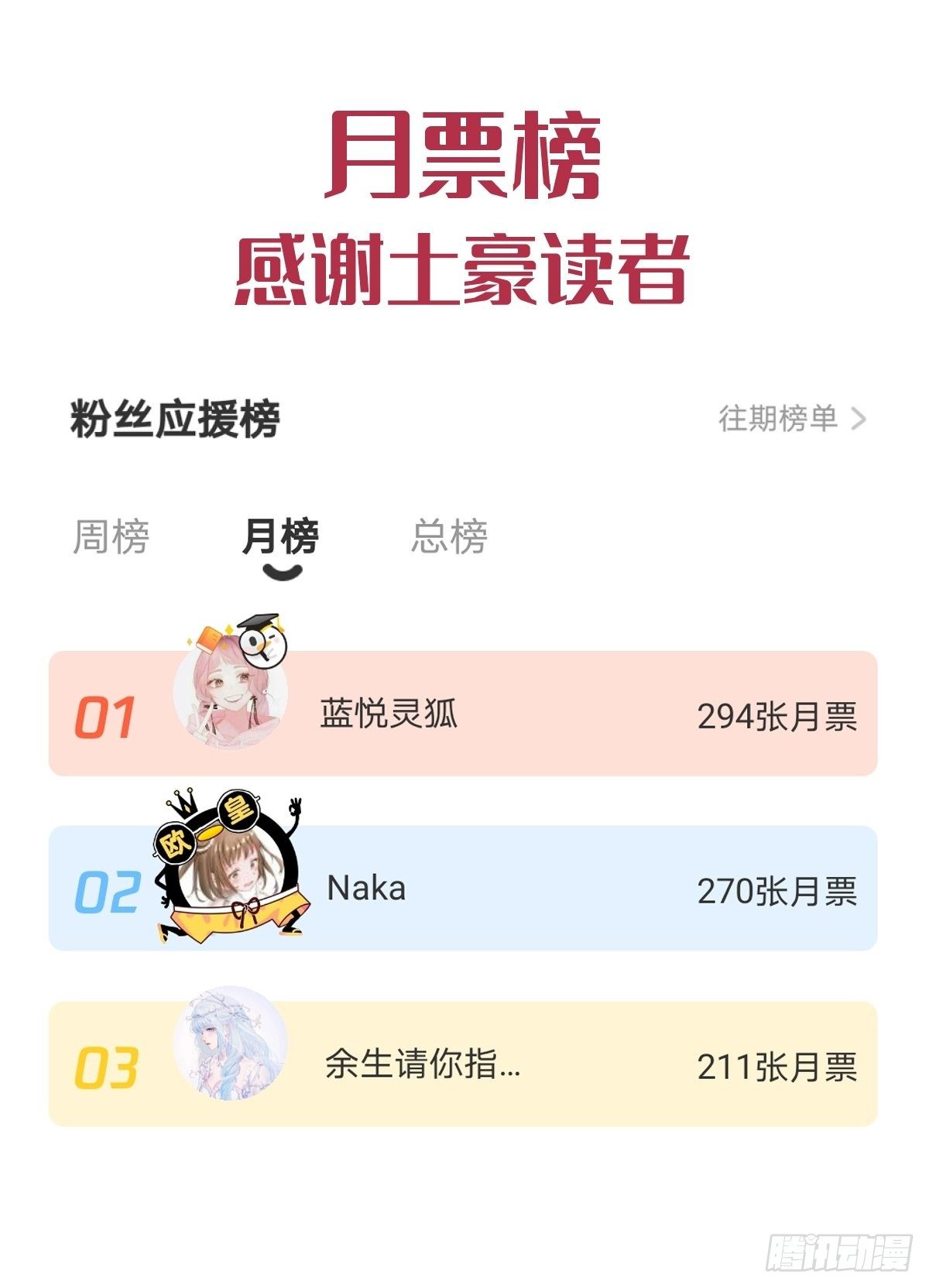 魔神的新娘韩漫全集-042 陪你回家无删减无遮挡章节图片 