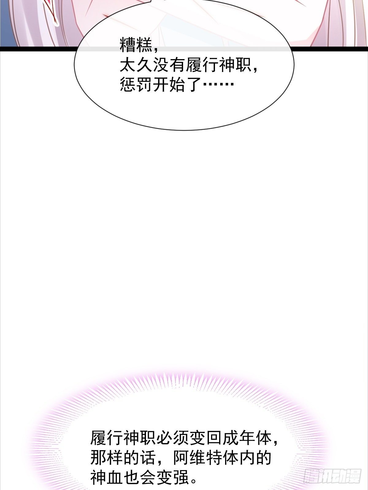 魔神的新娘韩漫全集-042 陪你回家无删减无遮挡章节图片 