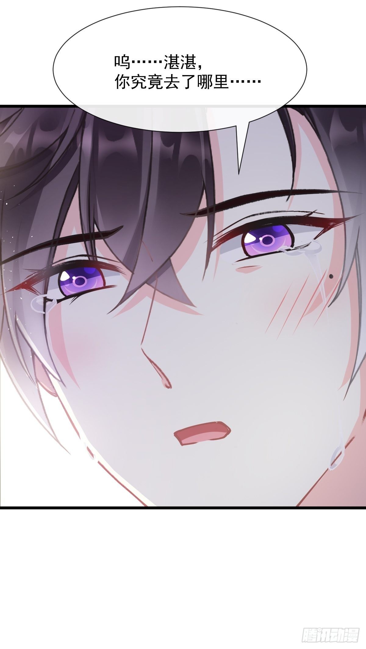 魔神的新娘韩漫全集-043 爸爸也是勇者！？无删减无遮挡章节图片 