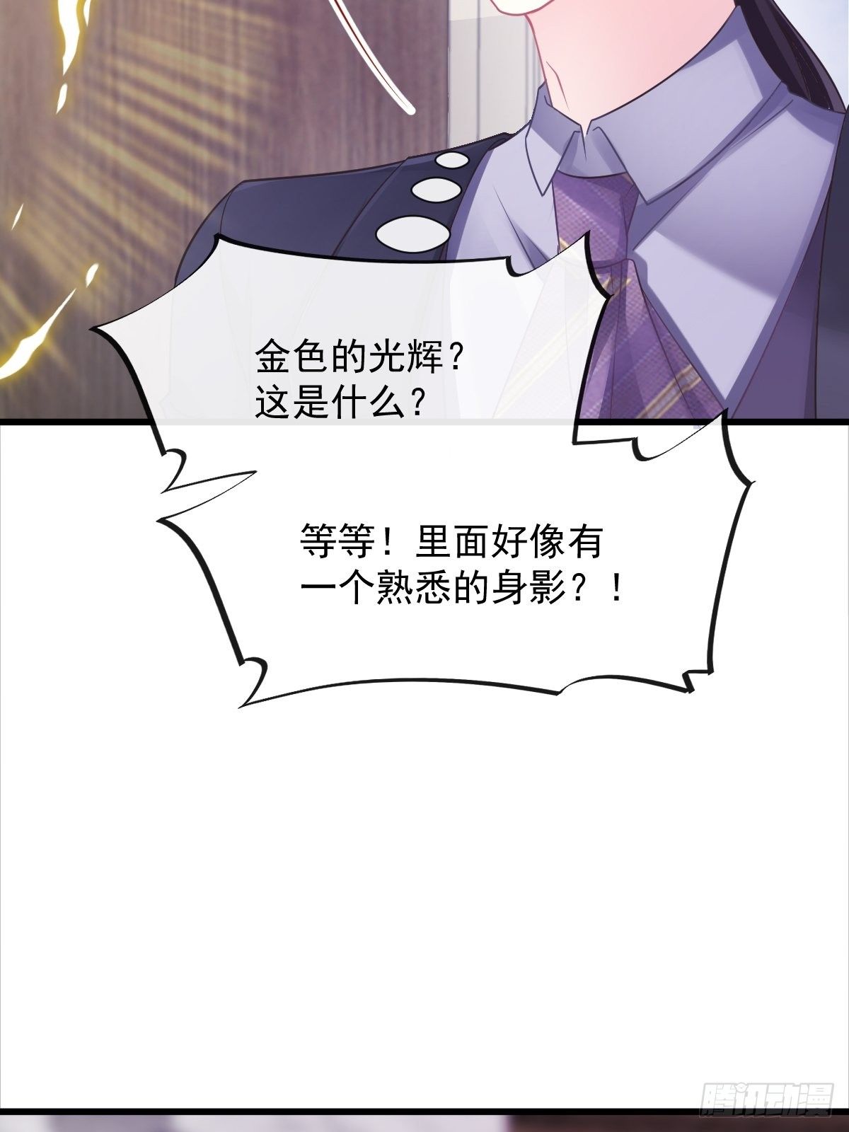 魔神的新娘韩漫全集-043 爸爸也是勇者！？无删减无遮挡章节图片 