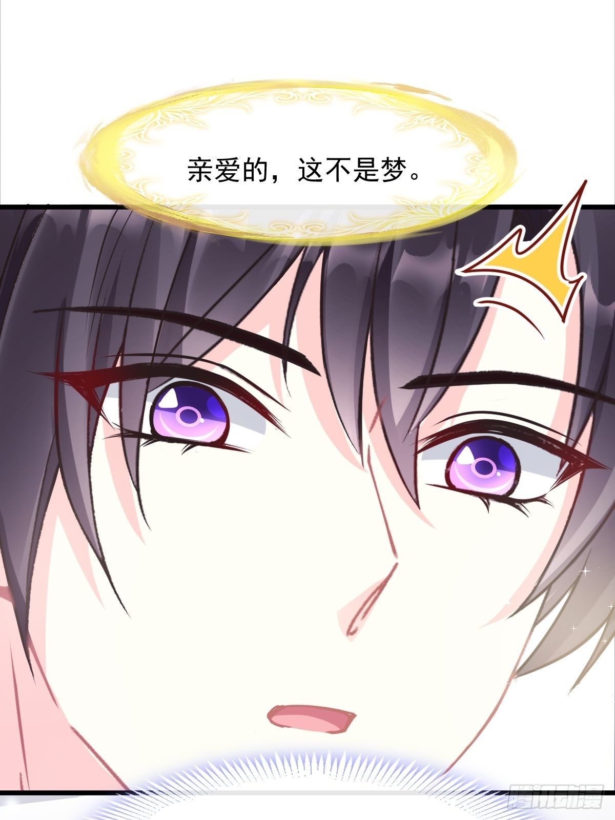 魔神的新娘韩漫全集-043 爸爸也是勇者！？无删减无遮挡章节图片 