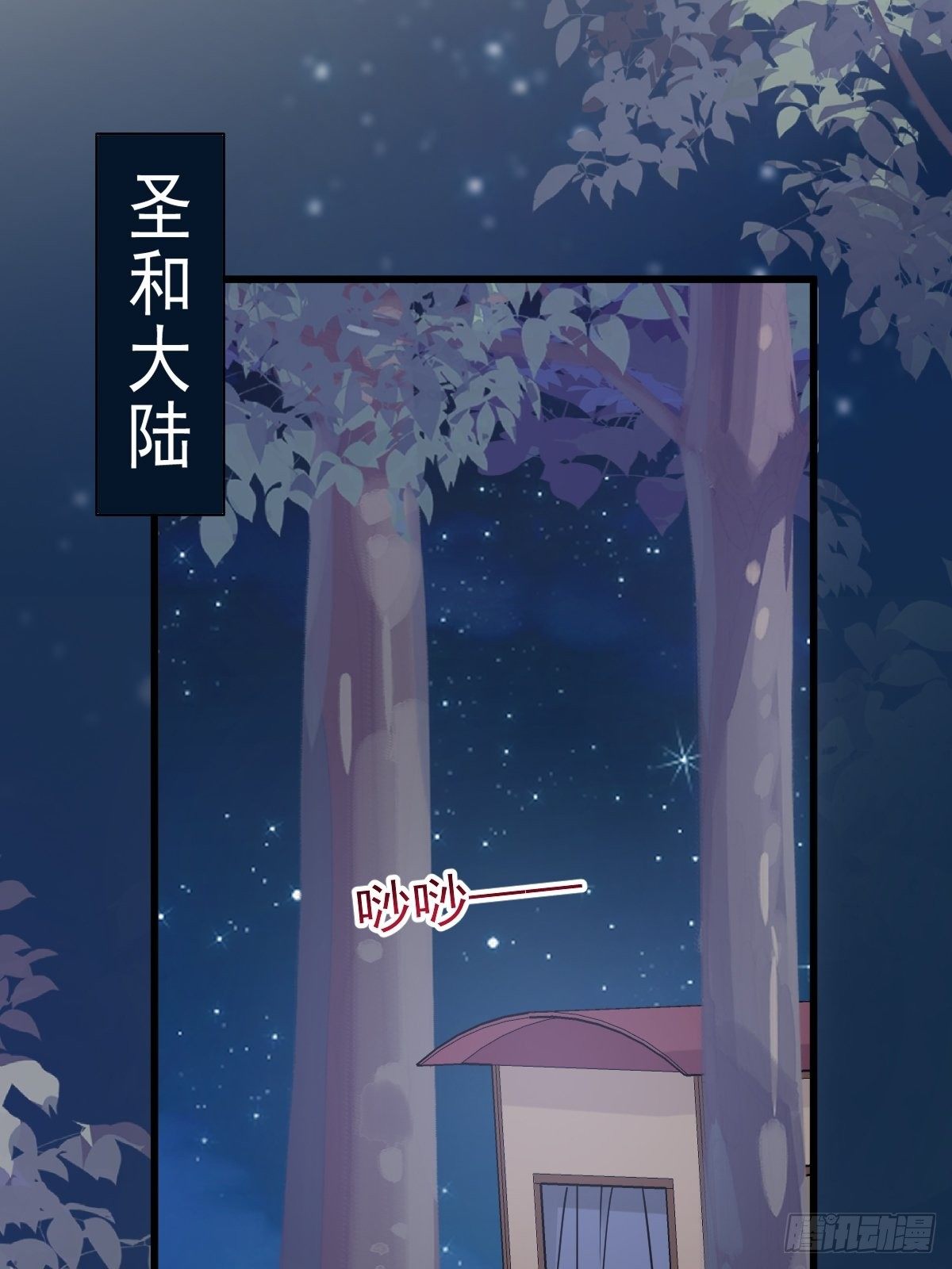 魔神的新娘韩漫全集-043 爸爸也是勇者！？无删减无遮挡章节图片 