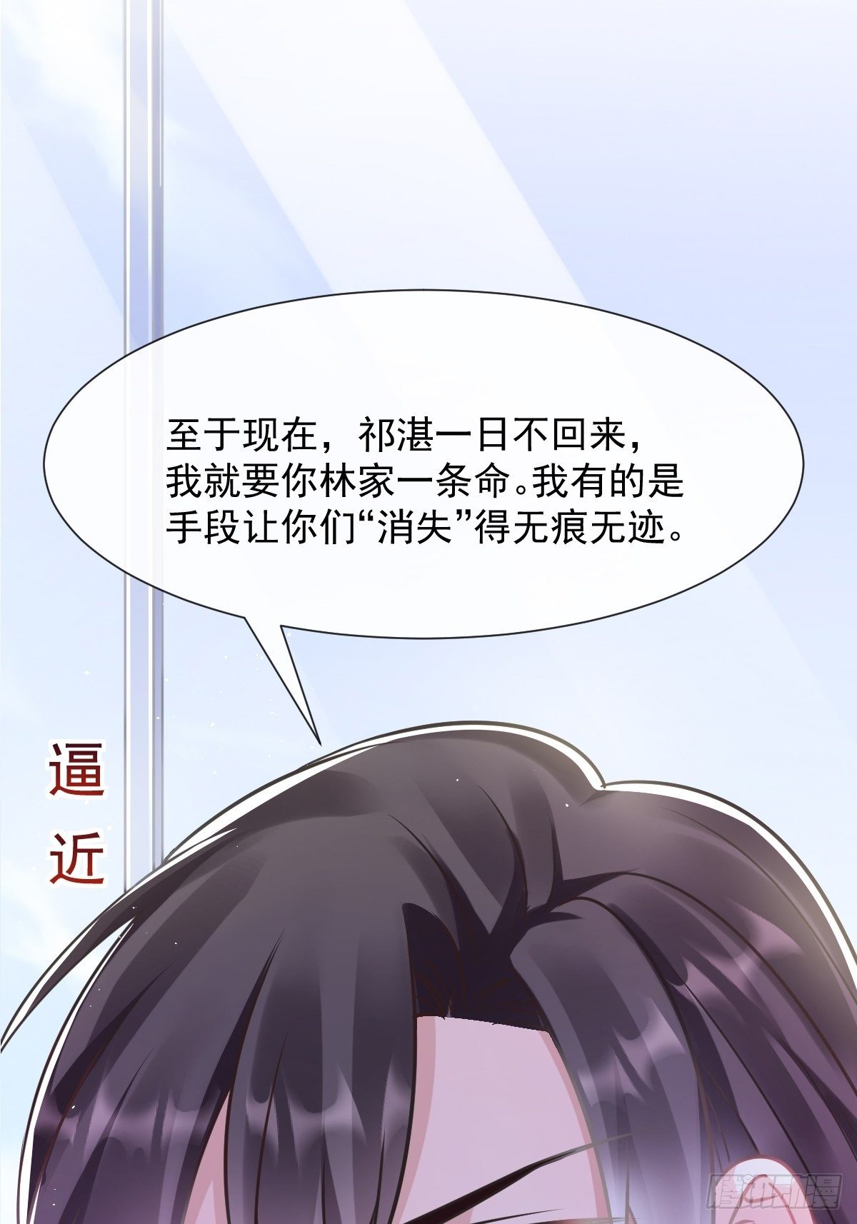 魔神的新娘韩漫全集-043 爸爸也是勇者！？无删减无遮挡章节图片 