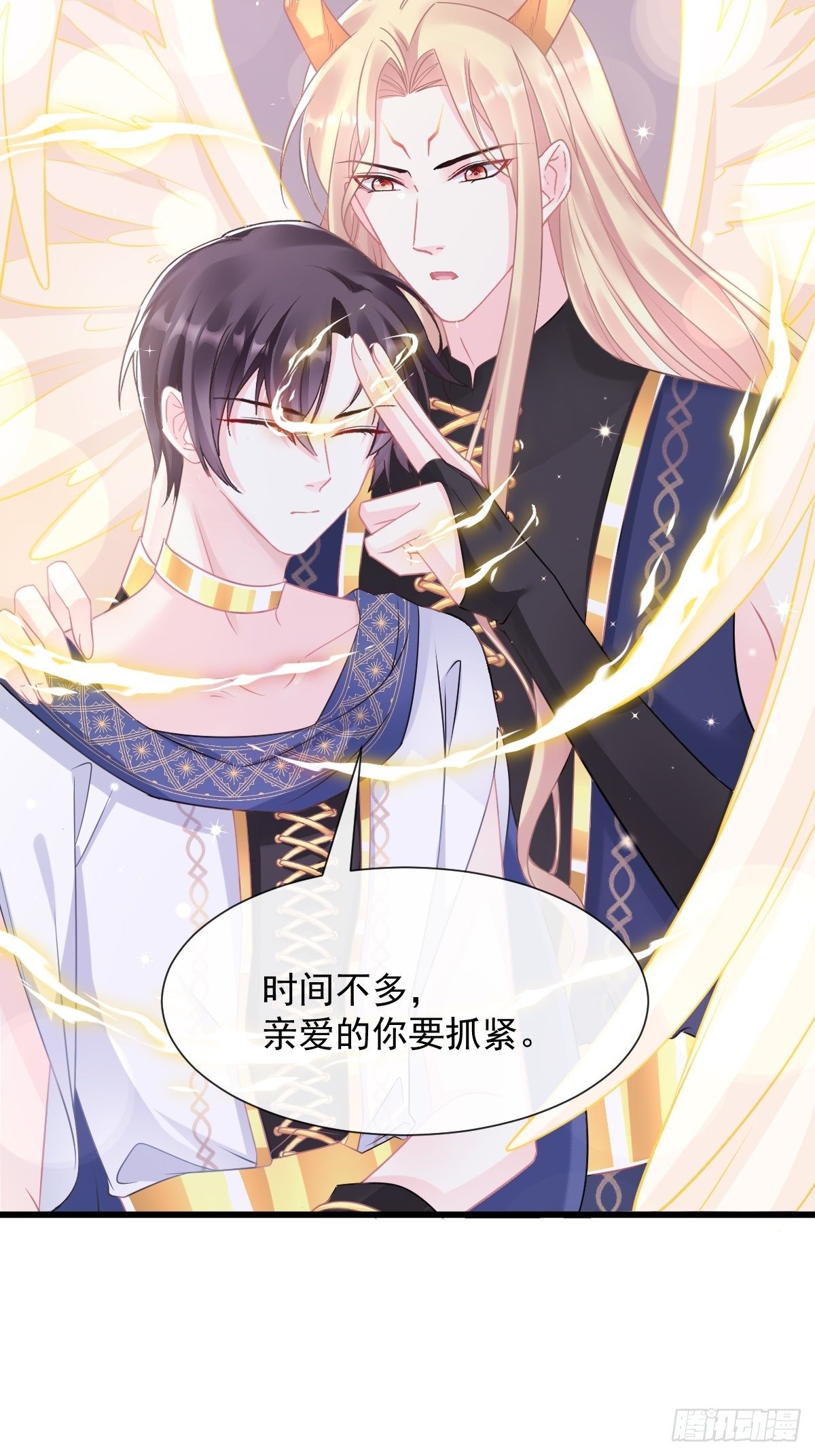 魔神的新娘韩漫全集-043 爸爸也是勇者！？无删减无遮挡章节图片 