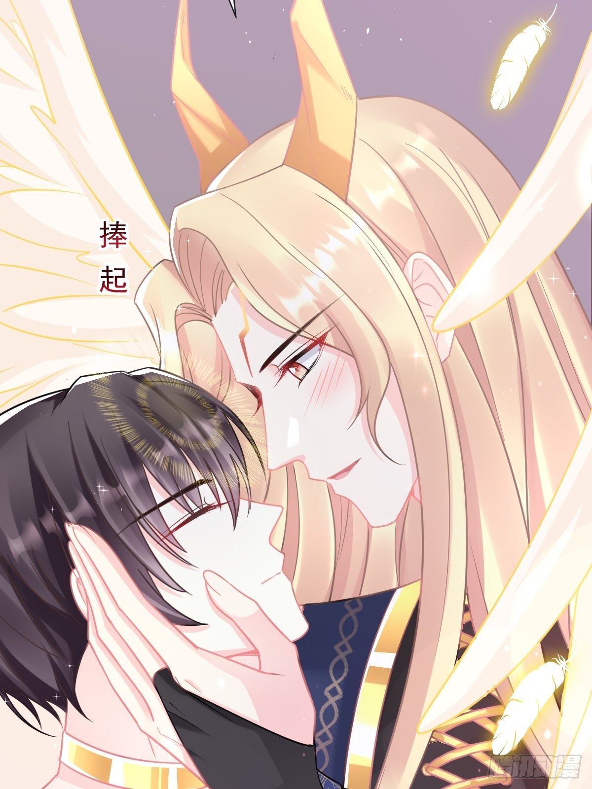 魔神的新娘韩漫全集-043 爸爸也是勇者！？无删减无遮挡章节图片 
