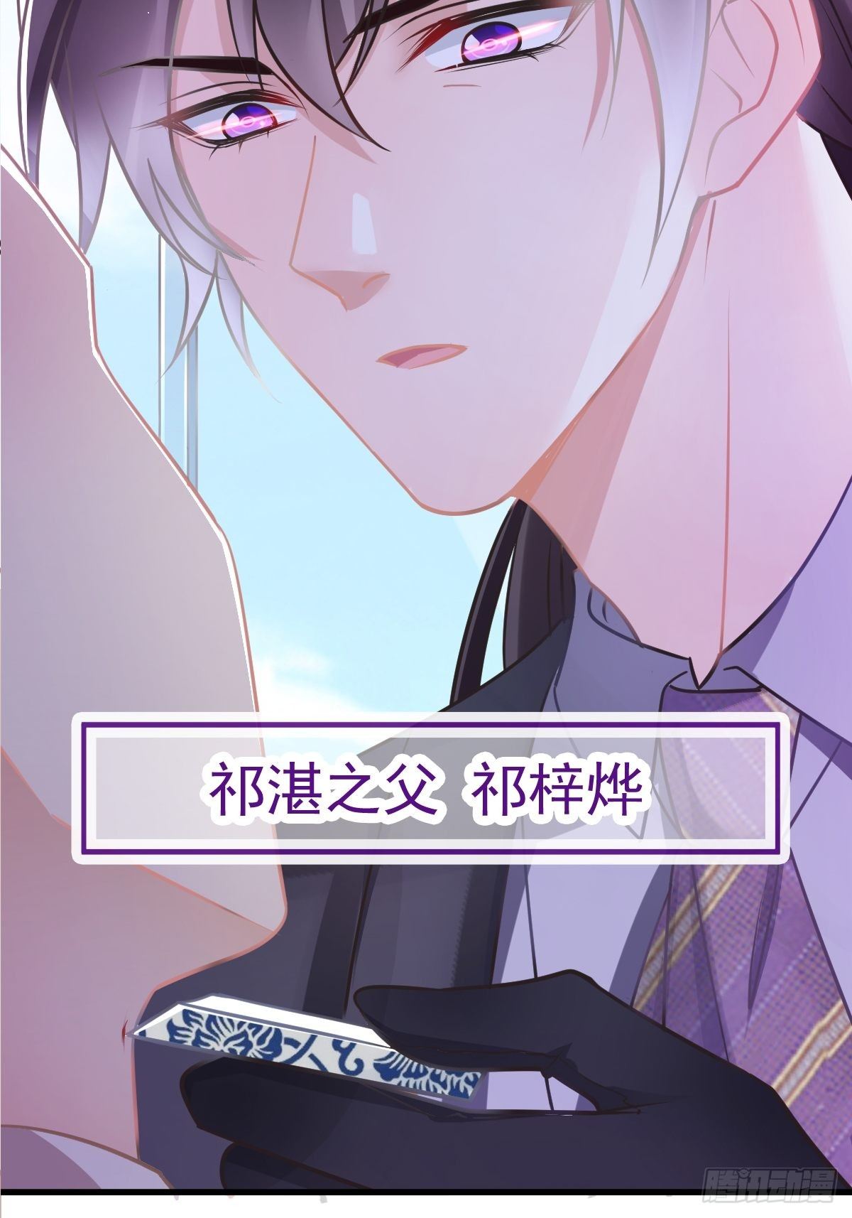 魔神的新娘韩漫全集-043 爸爸也是勇者！？无删减无遮挡章节图片 